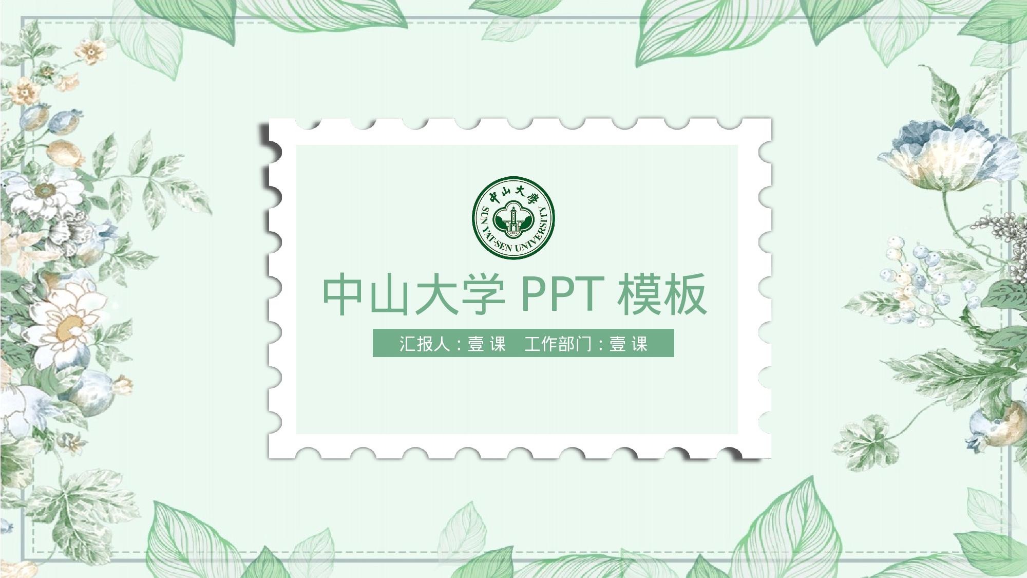 全国大学06.pptx 第1页