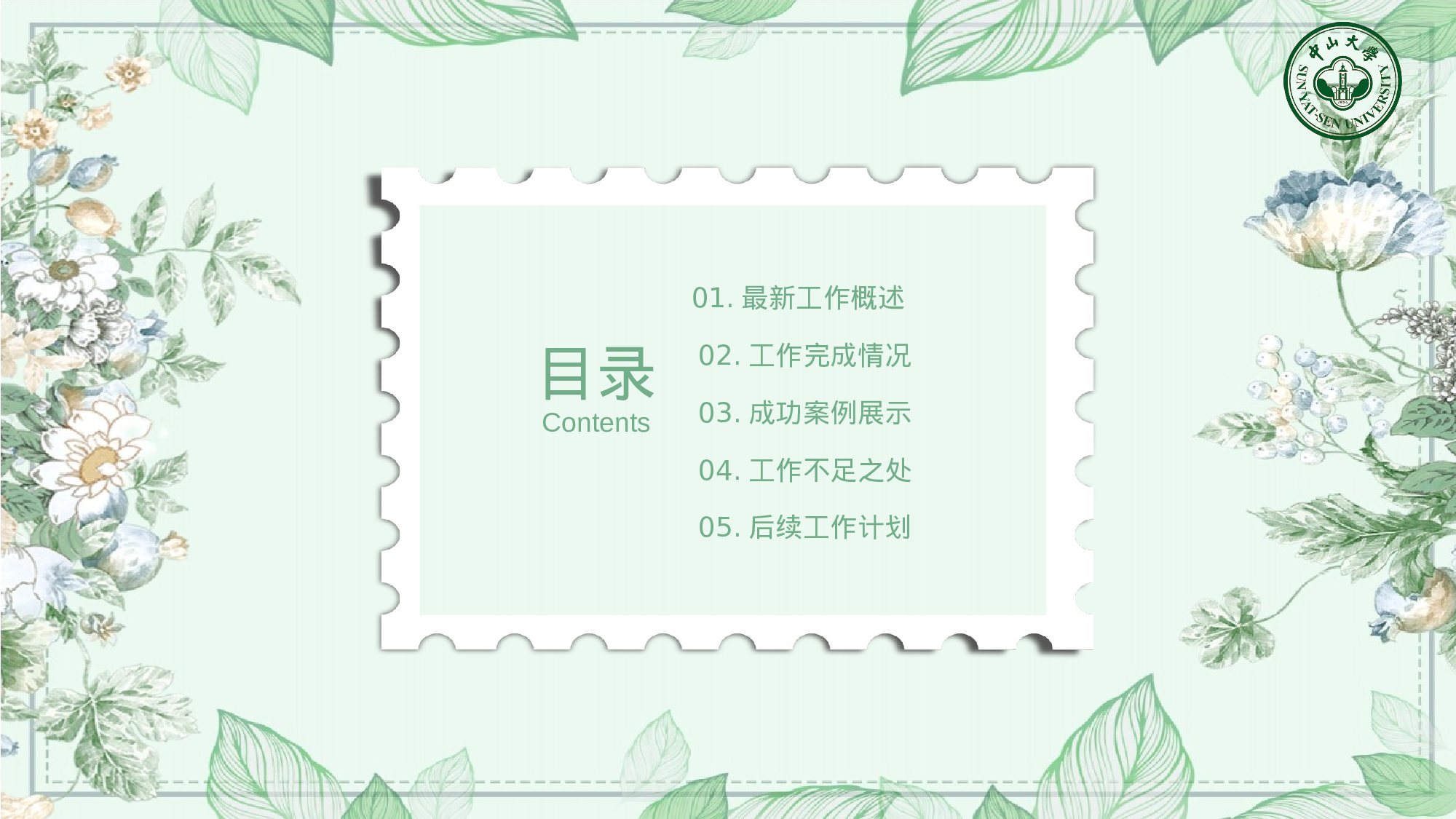 全国大学06.pptx 第2页