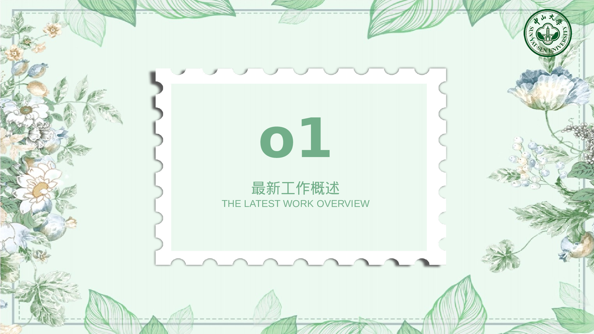 全国大学06.pptx 第3页