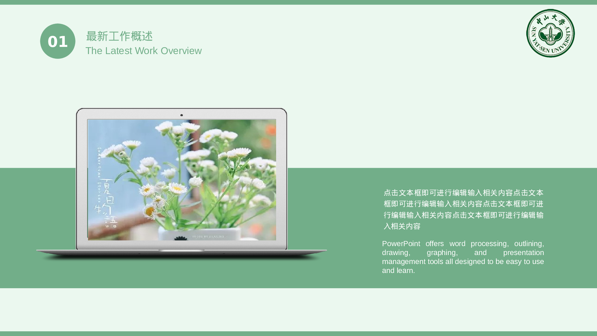 全国大学06.pptx 第4页