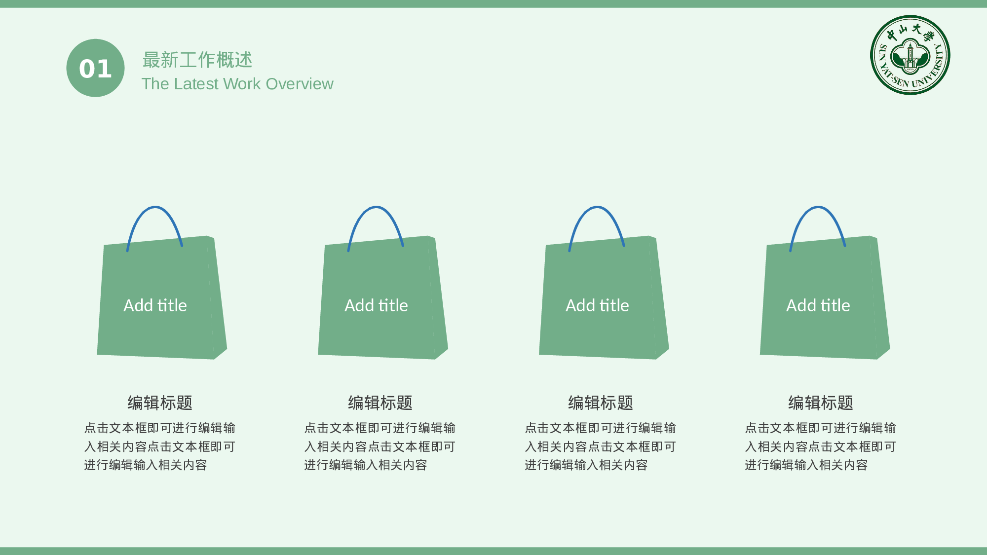 全国大学06.pptx 第6页