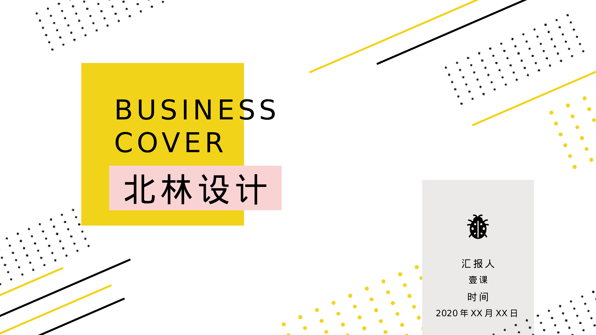 全国大学7.pptx 第1页