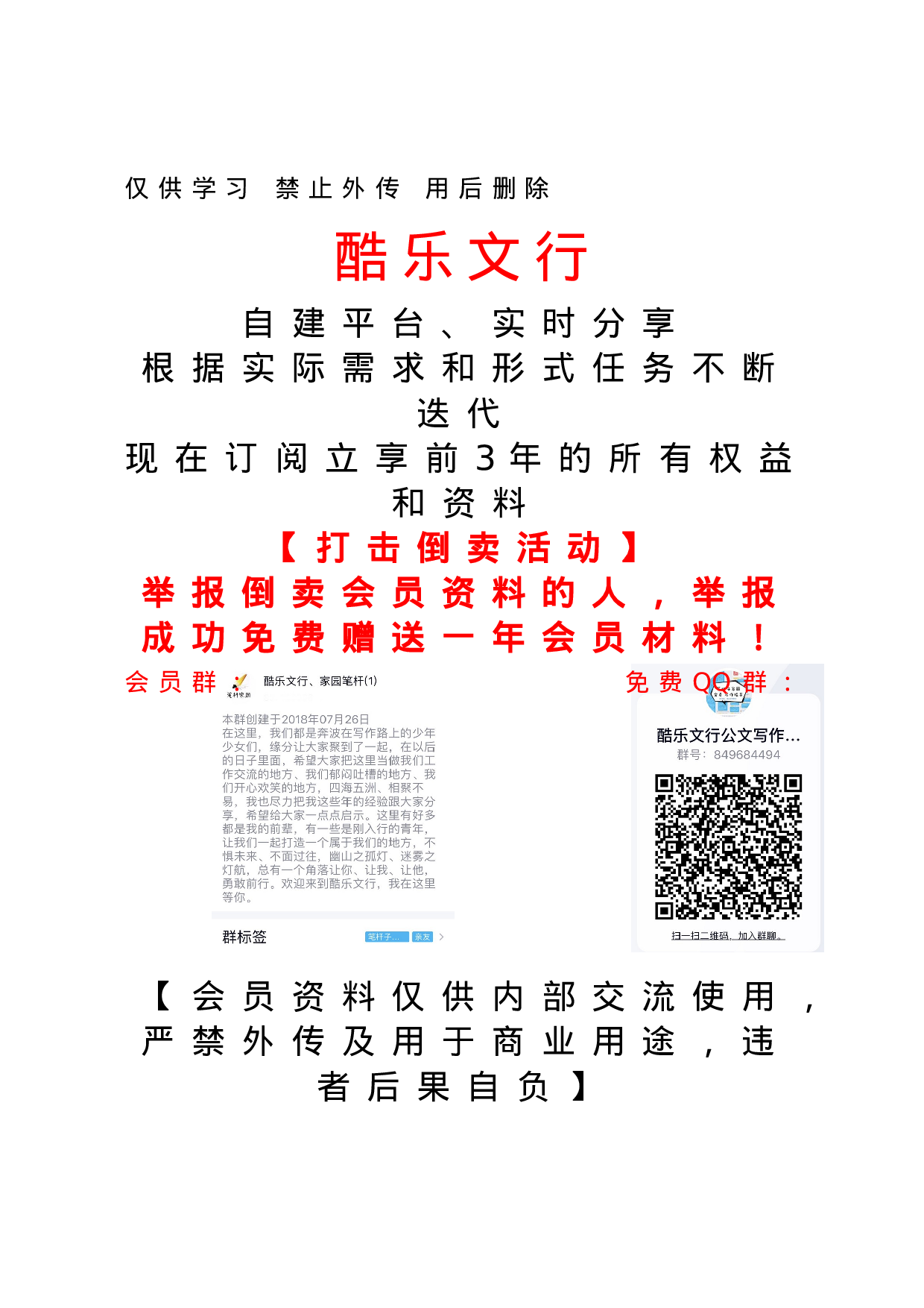 20201130-X市审计局2020年度落实全面从严治党主体责任工作总结及2021年工作思路.doc 第1页