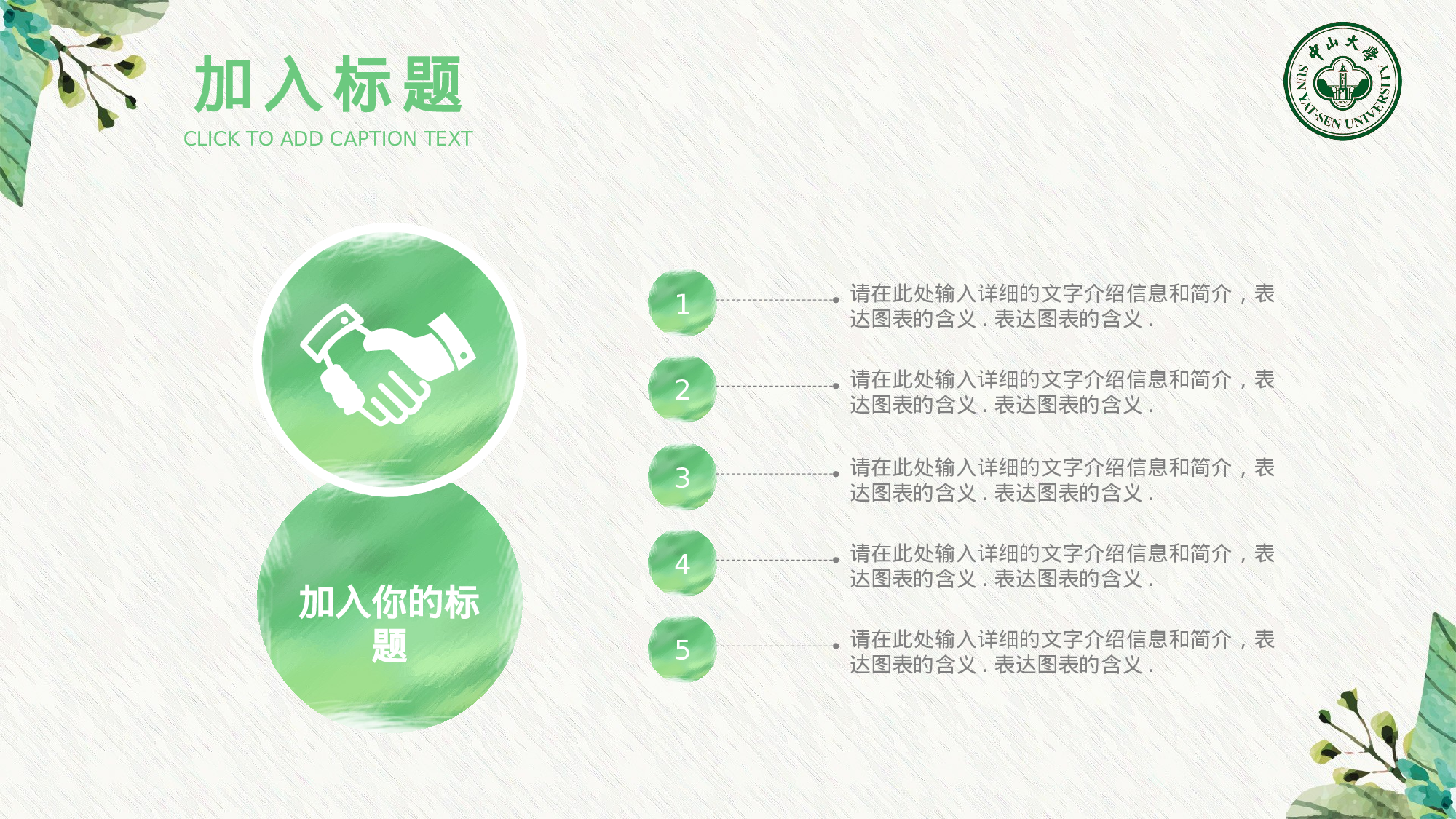 全国大学07.pptx 第6页