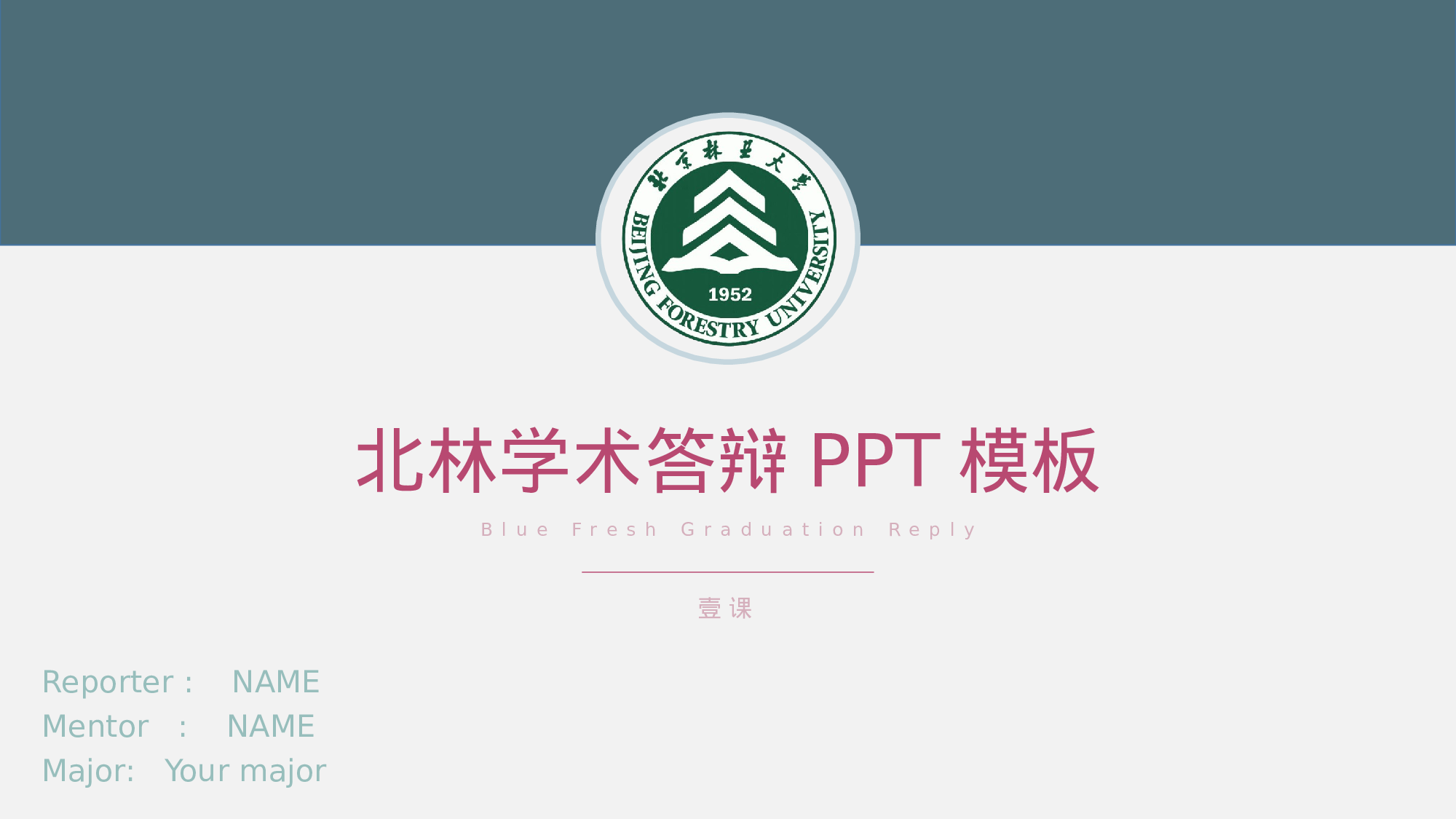 全国大学8.pptx 第1页