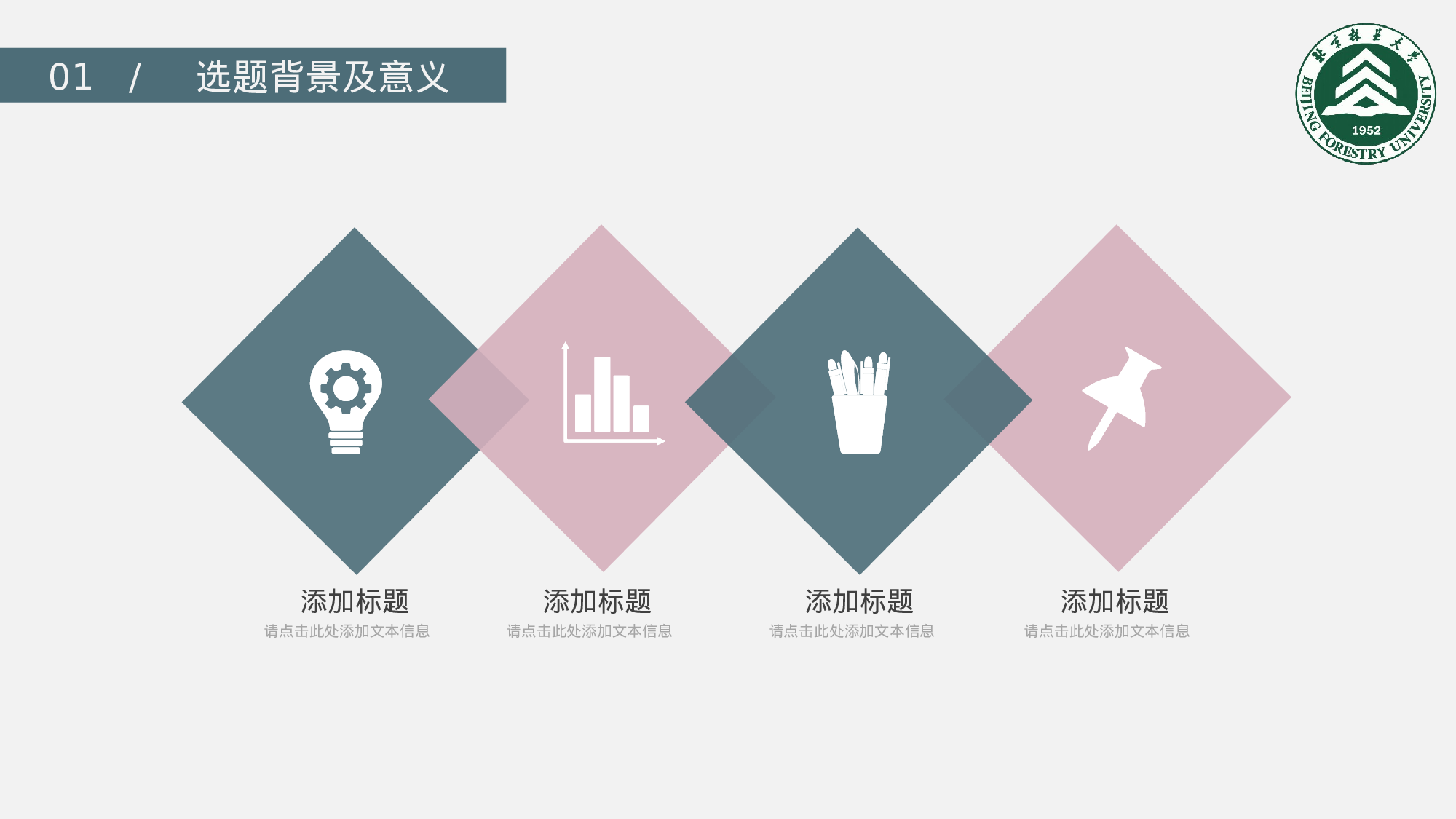 全国大学8.pptx 第5页