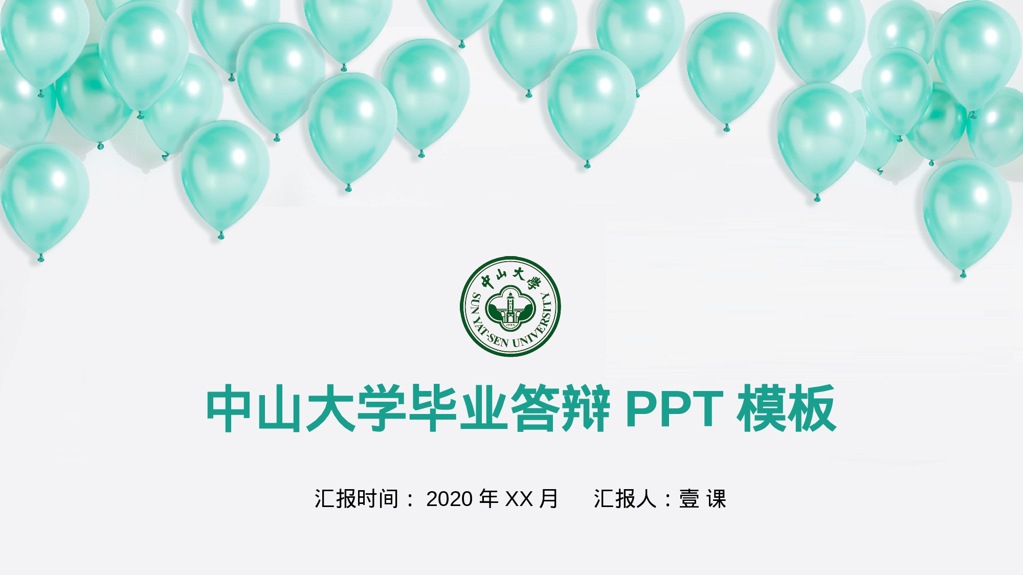 全国大学08.pptx 第1页