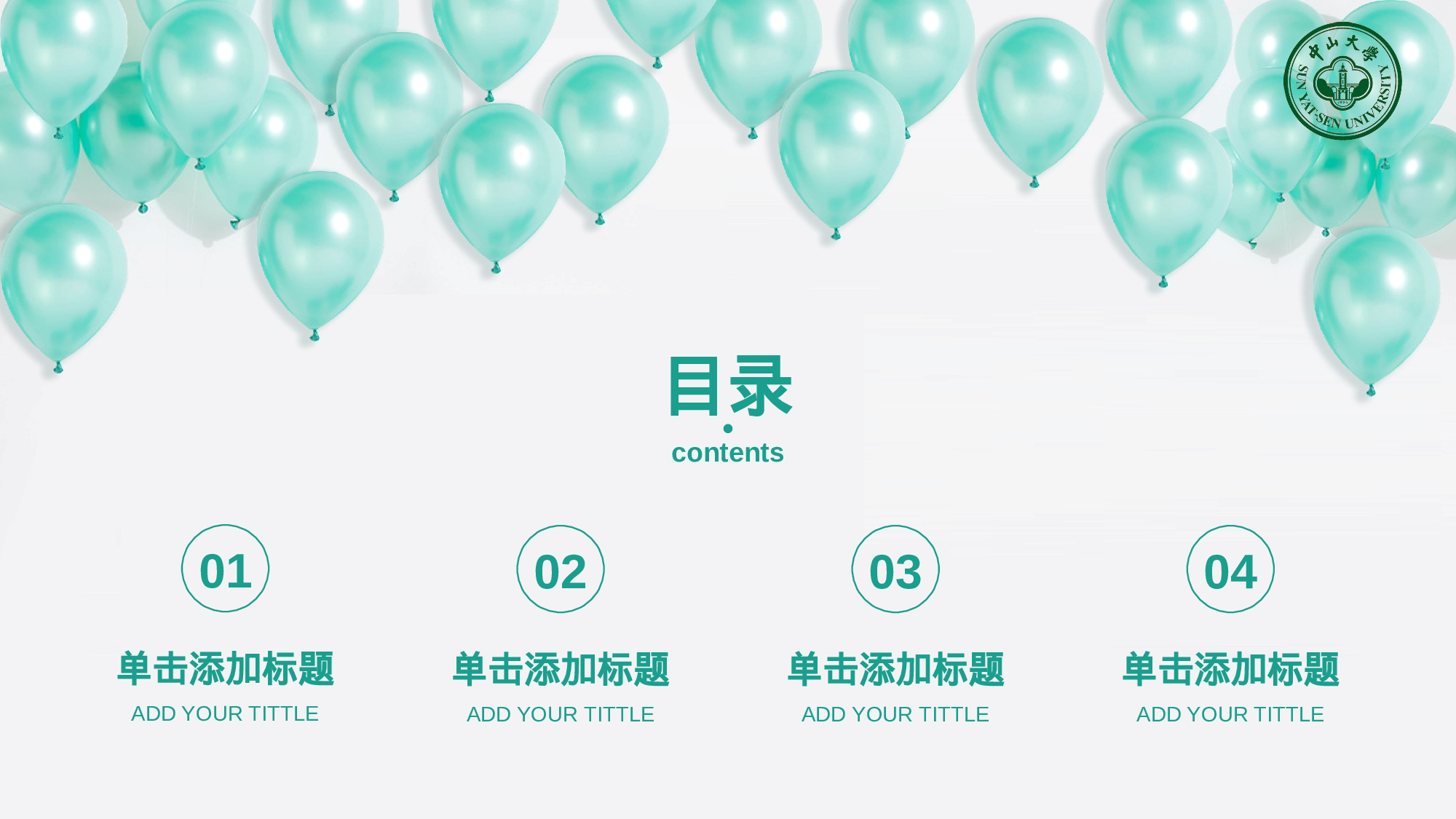 全国大学08.pptx 第2页