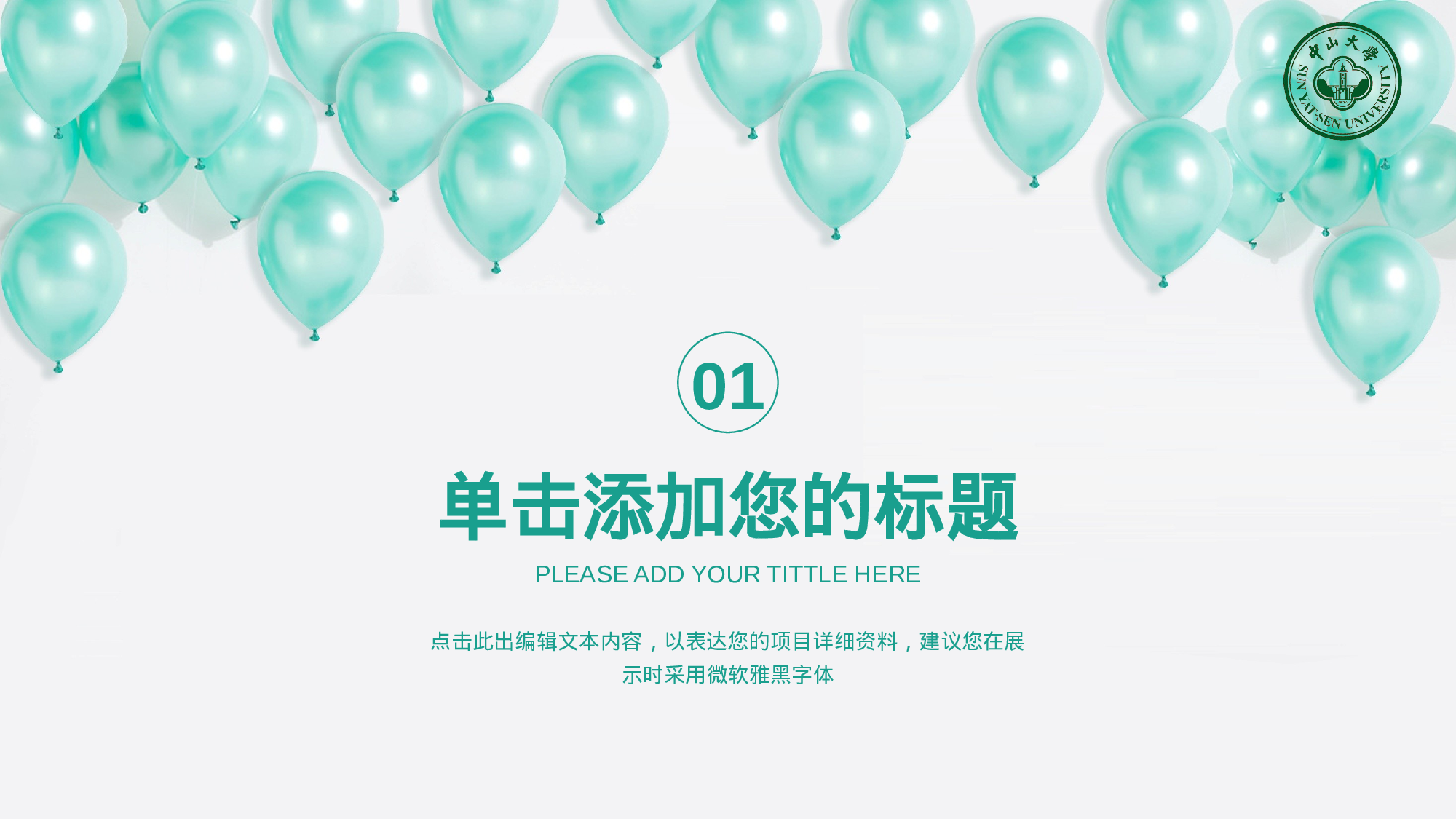 全国大学08.pptx 第3页