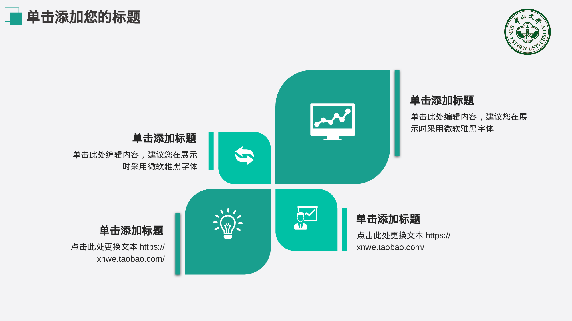 全国大学08.pptx 第6页