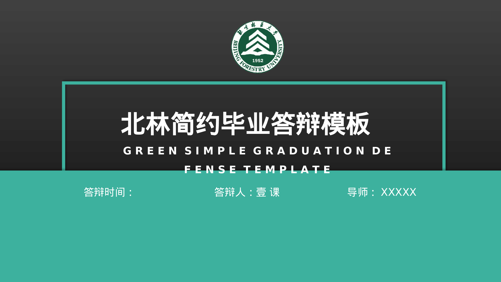 全国大学9.pptx 第1页