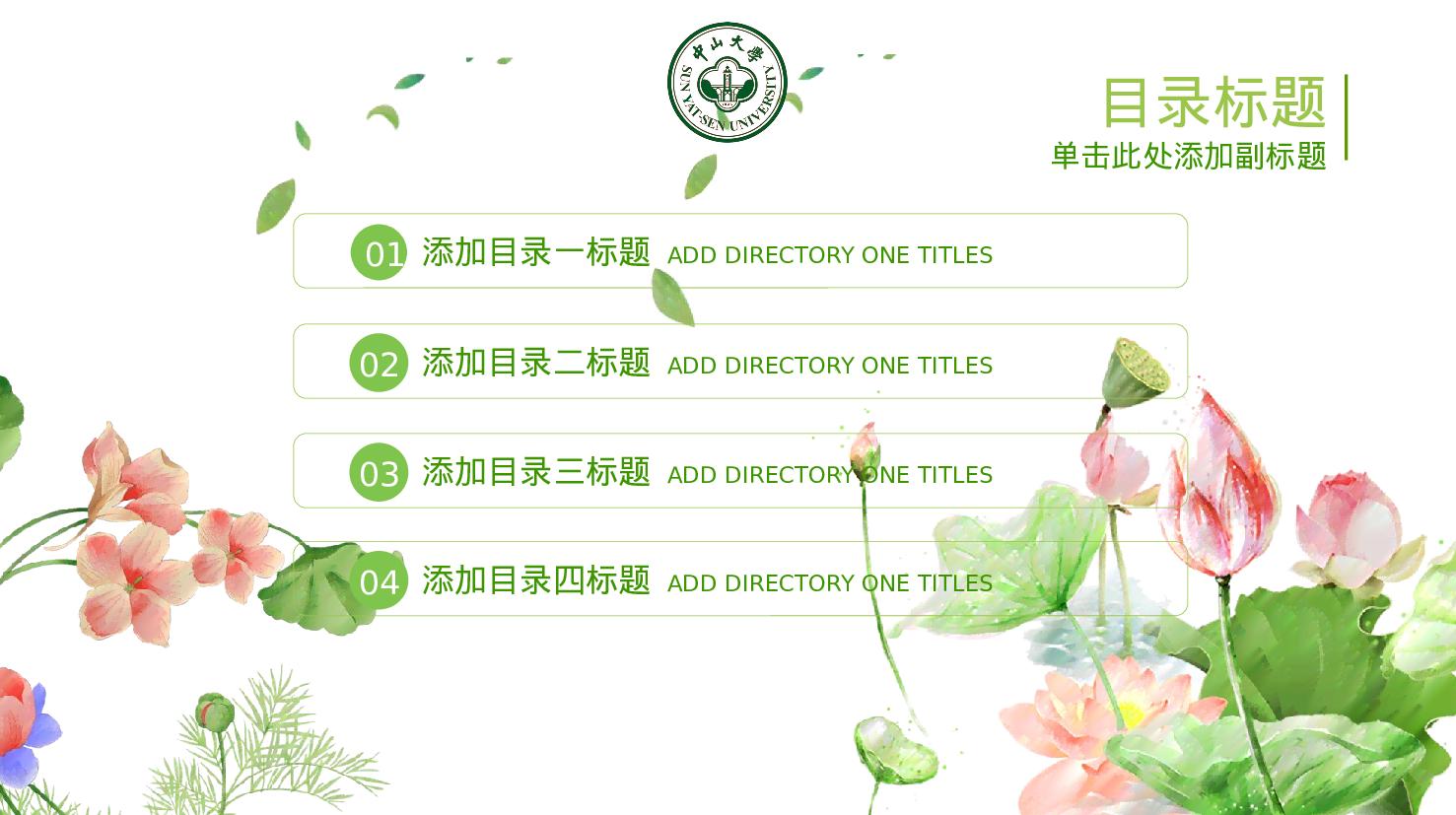 全国大学09.pptx 第2页