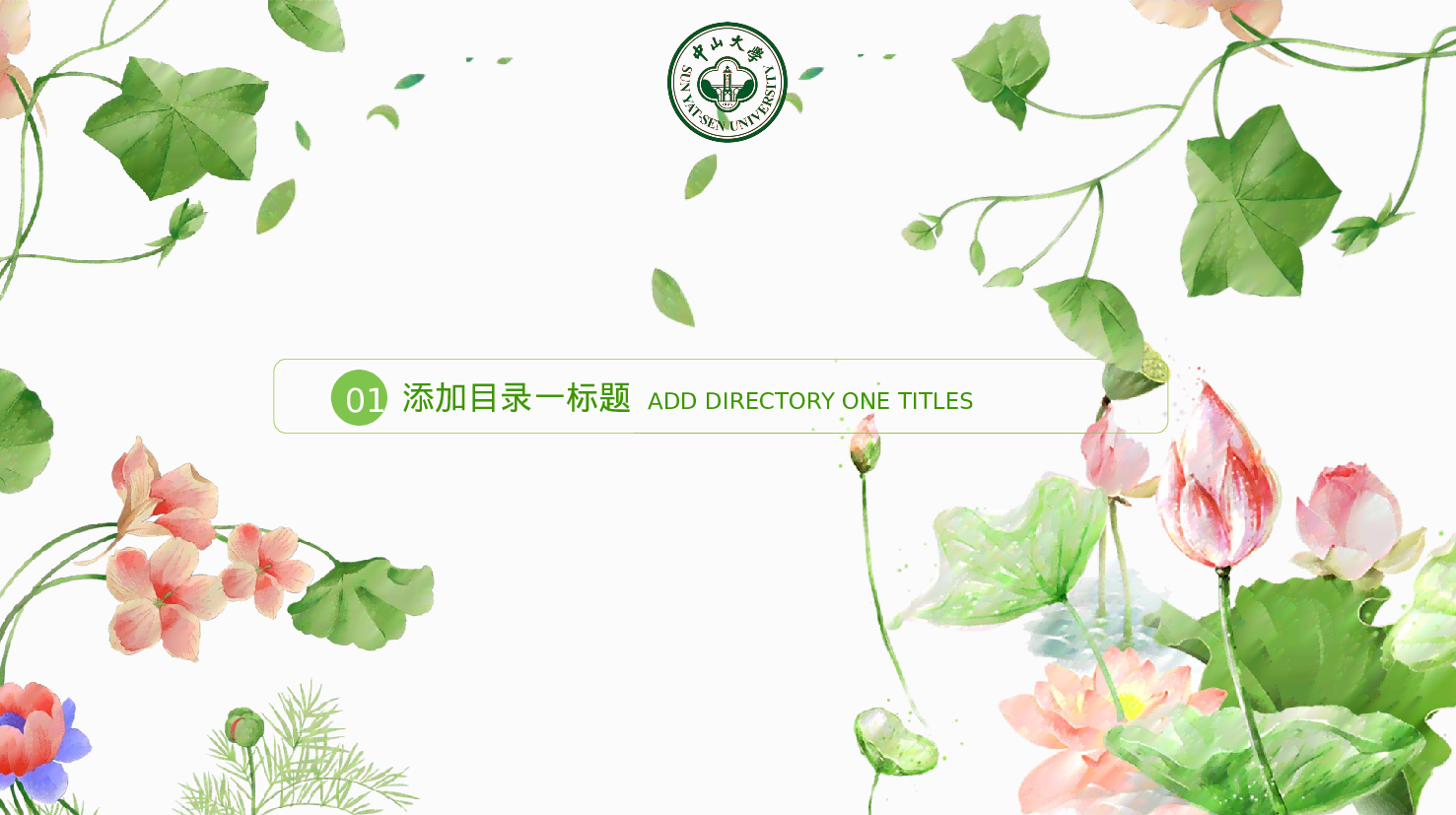 全国大学09.pptx 第3页