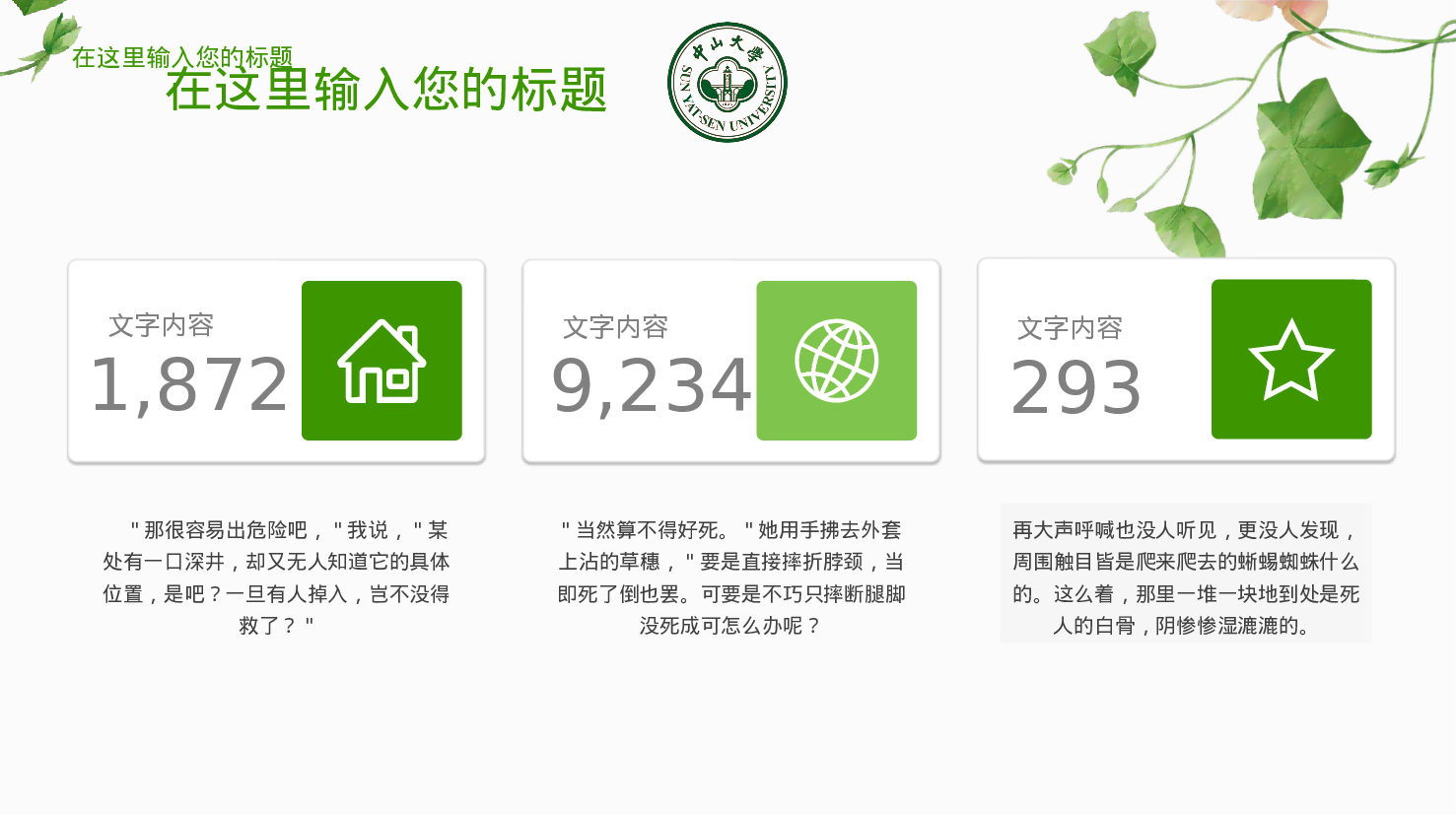 全国大学09.pptx 第5页