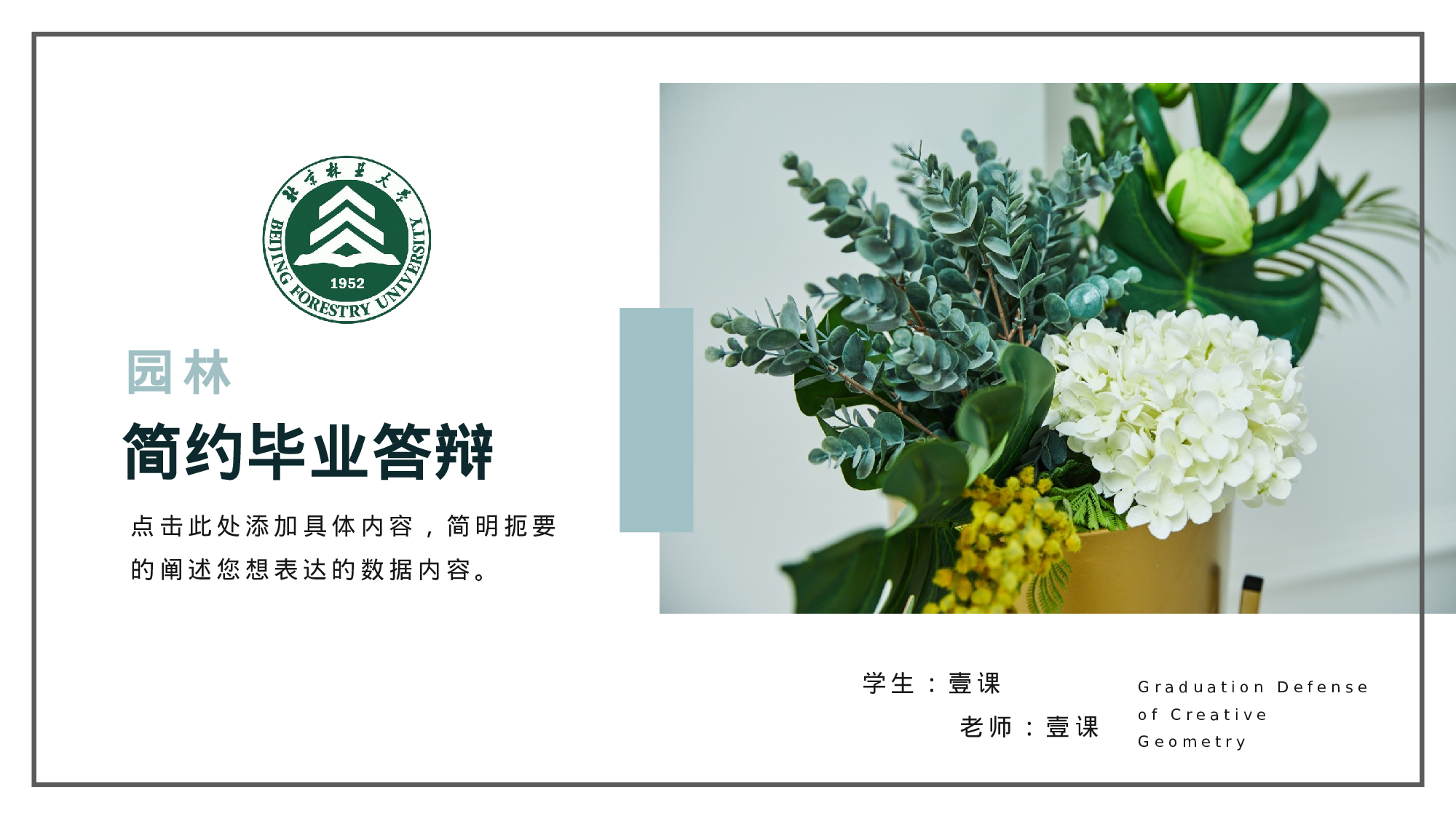 全国大学10.pptx 第1页