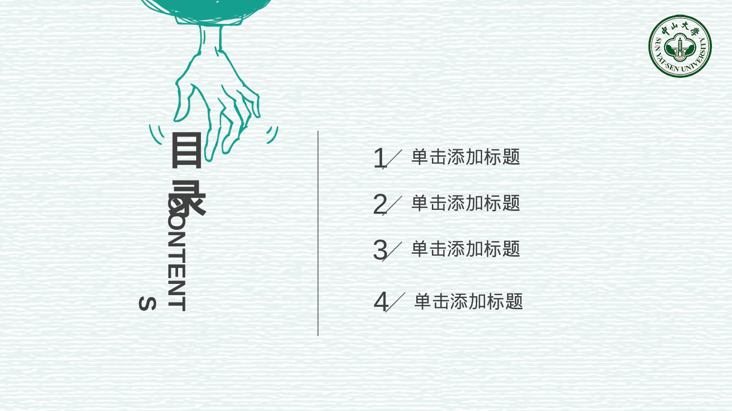 全国大学11.pptx 第2页