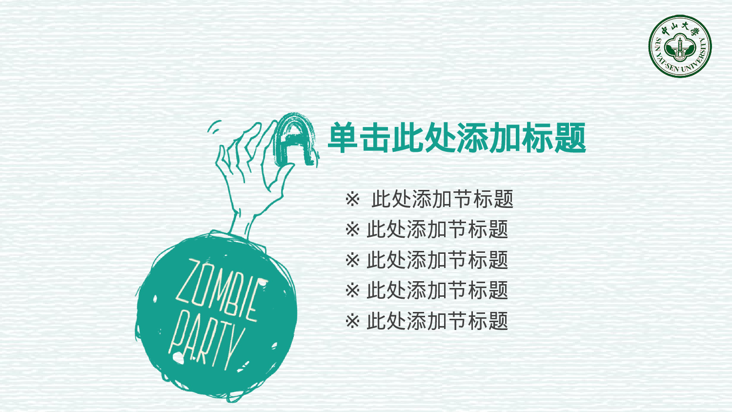 全国大学11.pptx 第3页