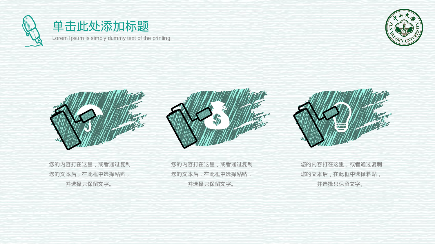 全国大学11.pptx 第4页