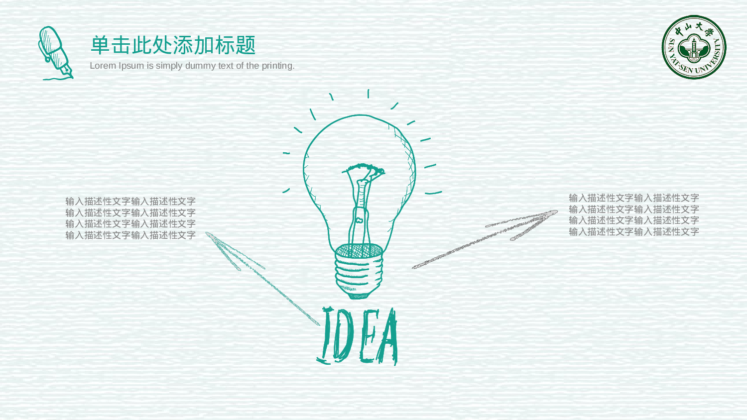 全国大学11.pptx 第6页