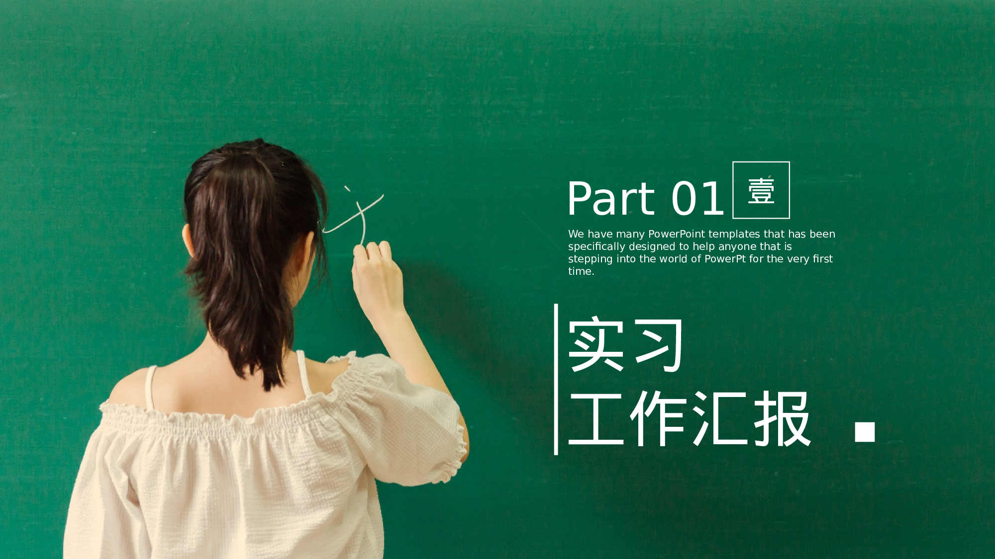 全国大学12.pptx 第3页