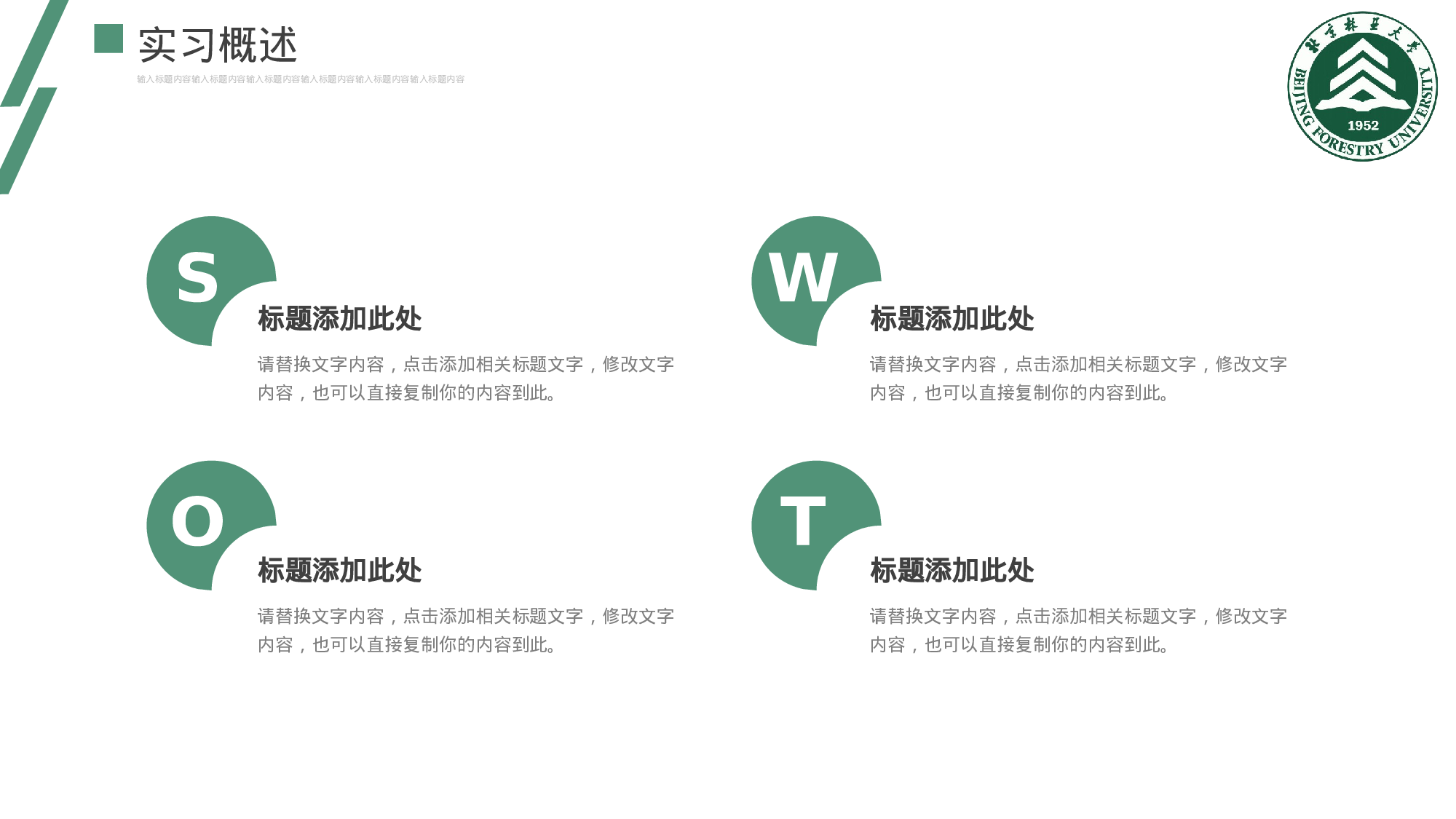 全国大学12.pptx 第5页