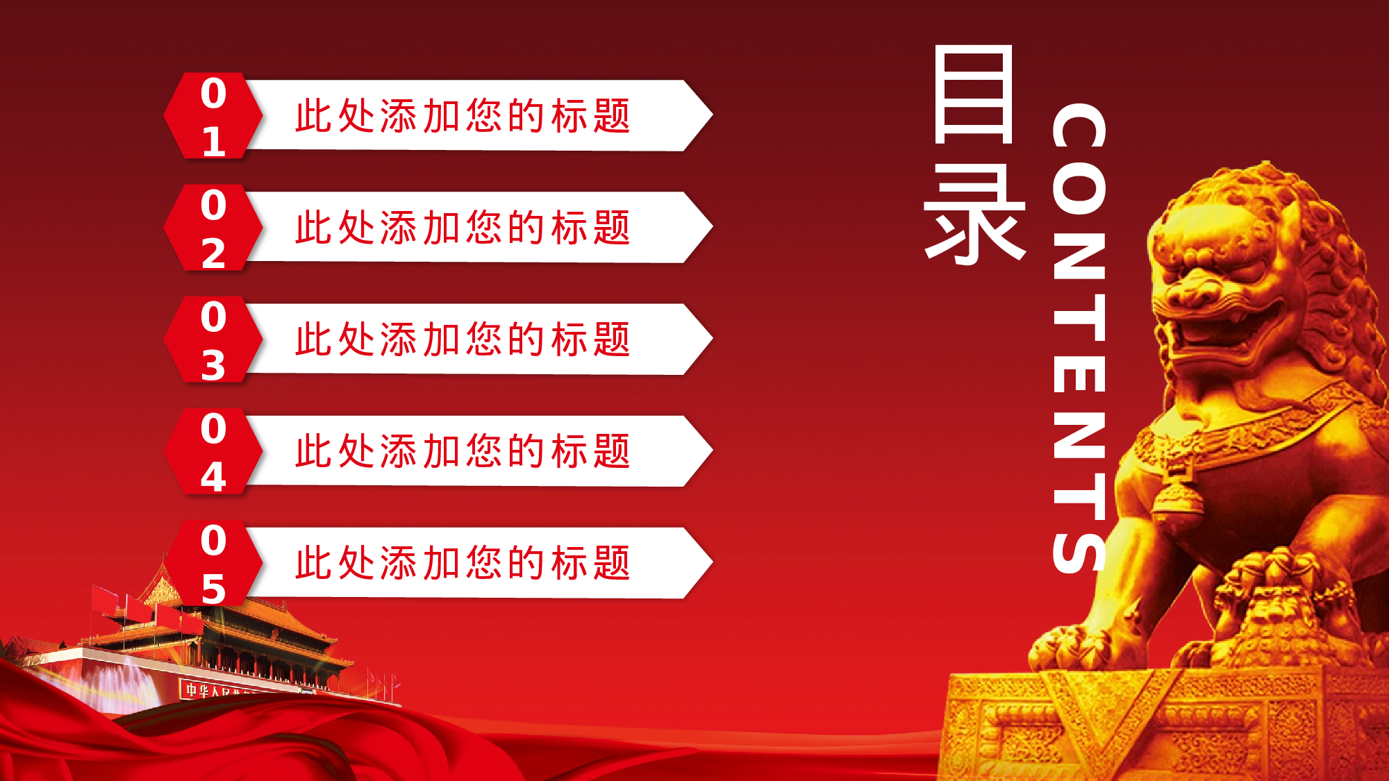 党建PPT(37).pptx 第2页