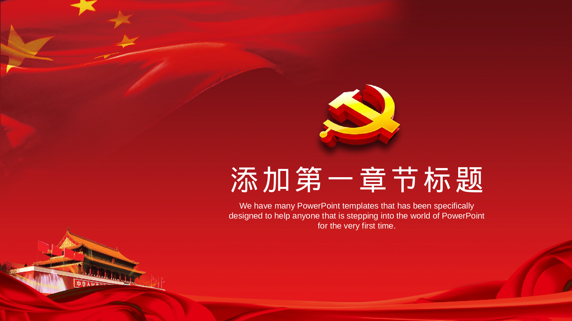 党建PPT(37).pptx 第3页