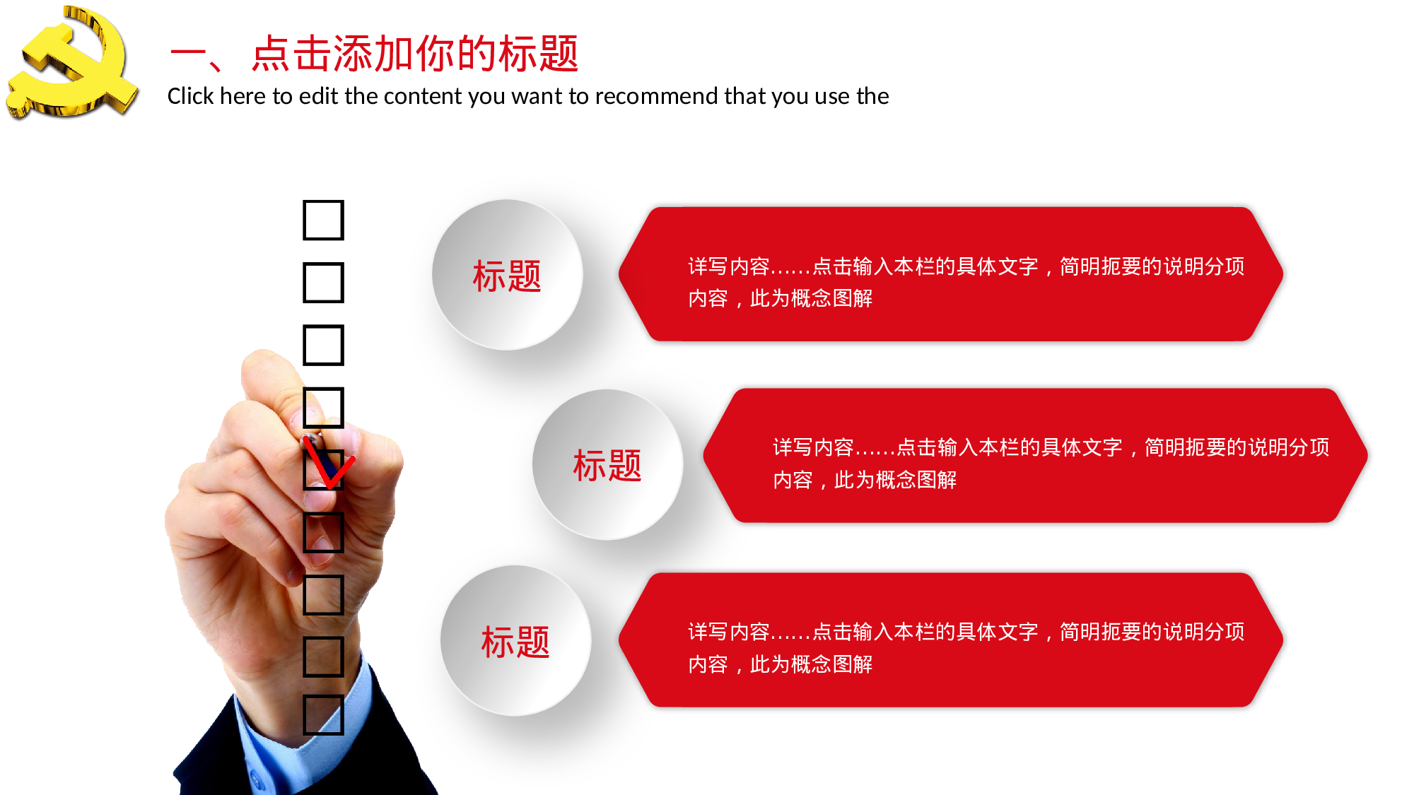 党建PPT(37).pptx 第4页