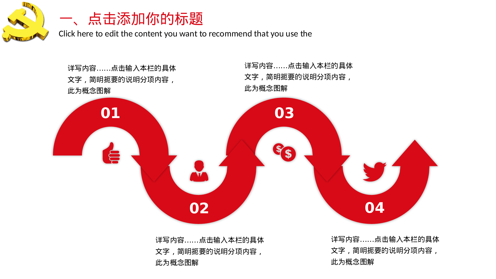 党建PPT(37).pptx 第5页