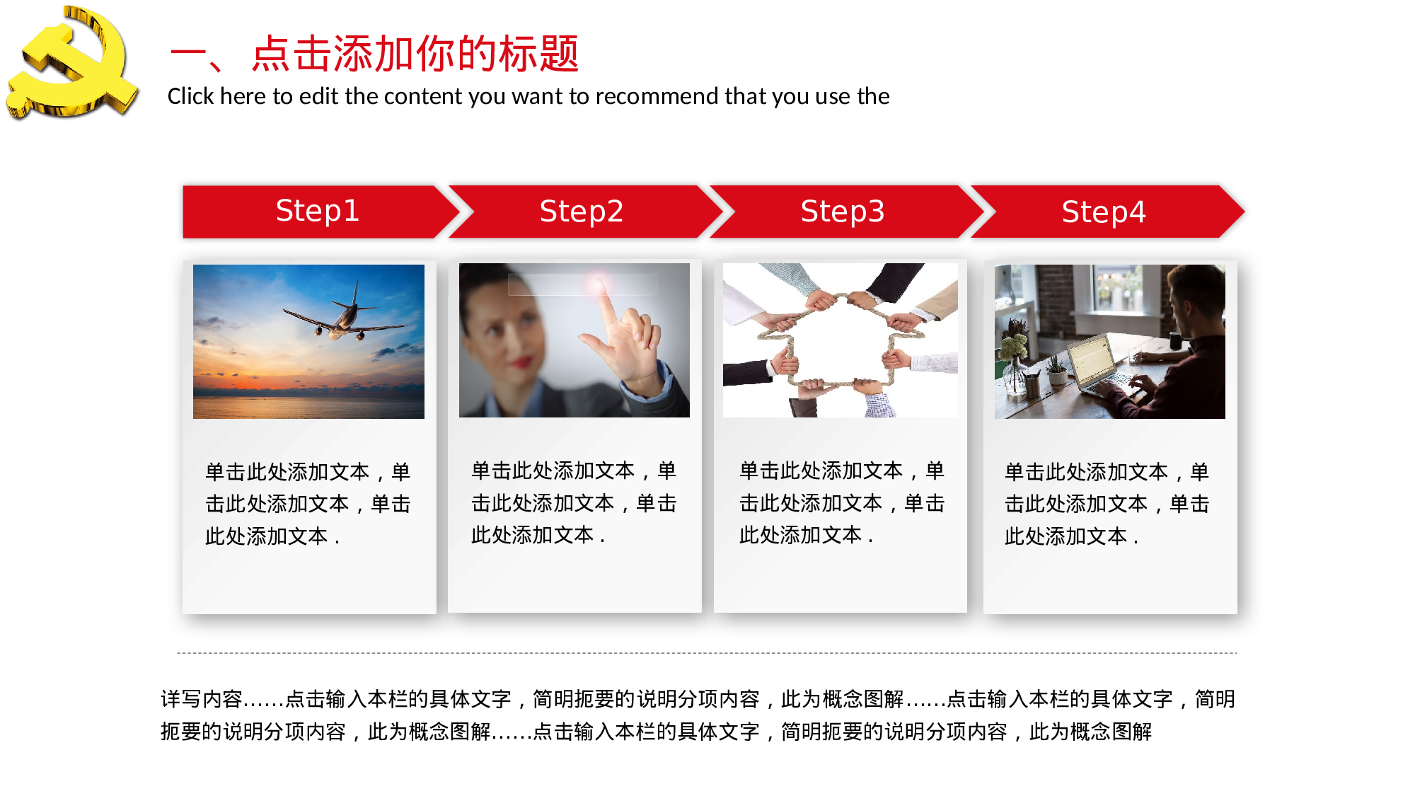 党建PPT(37).pptx 第6页