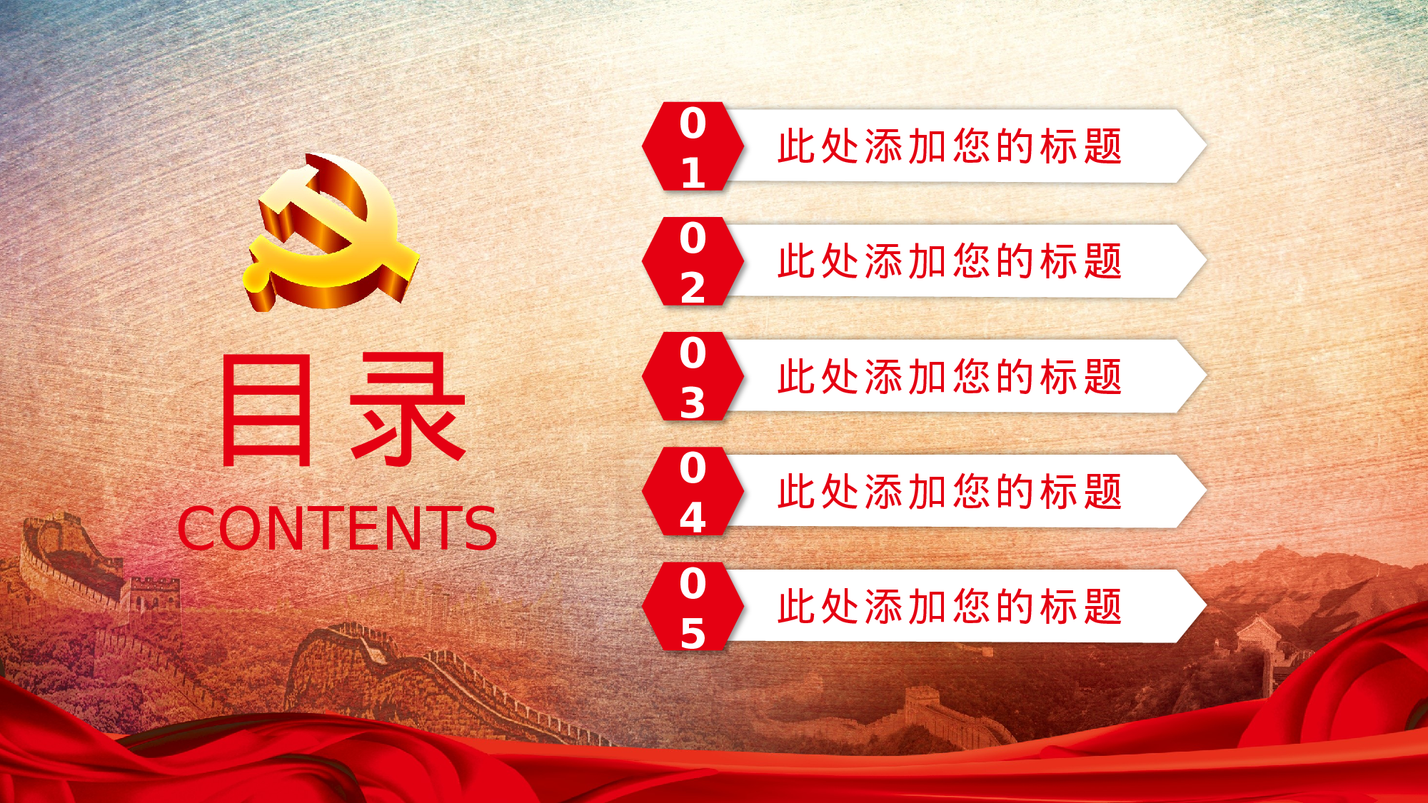 党建PPT(38).pptx 第2页