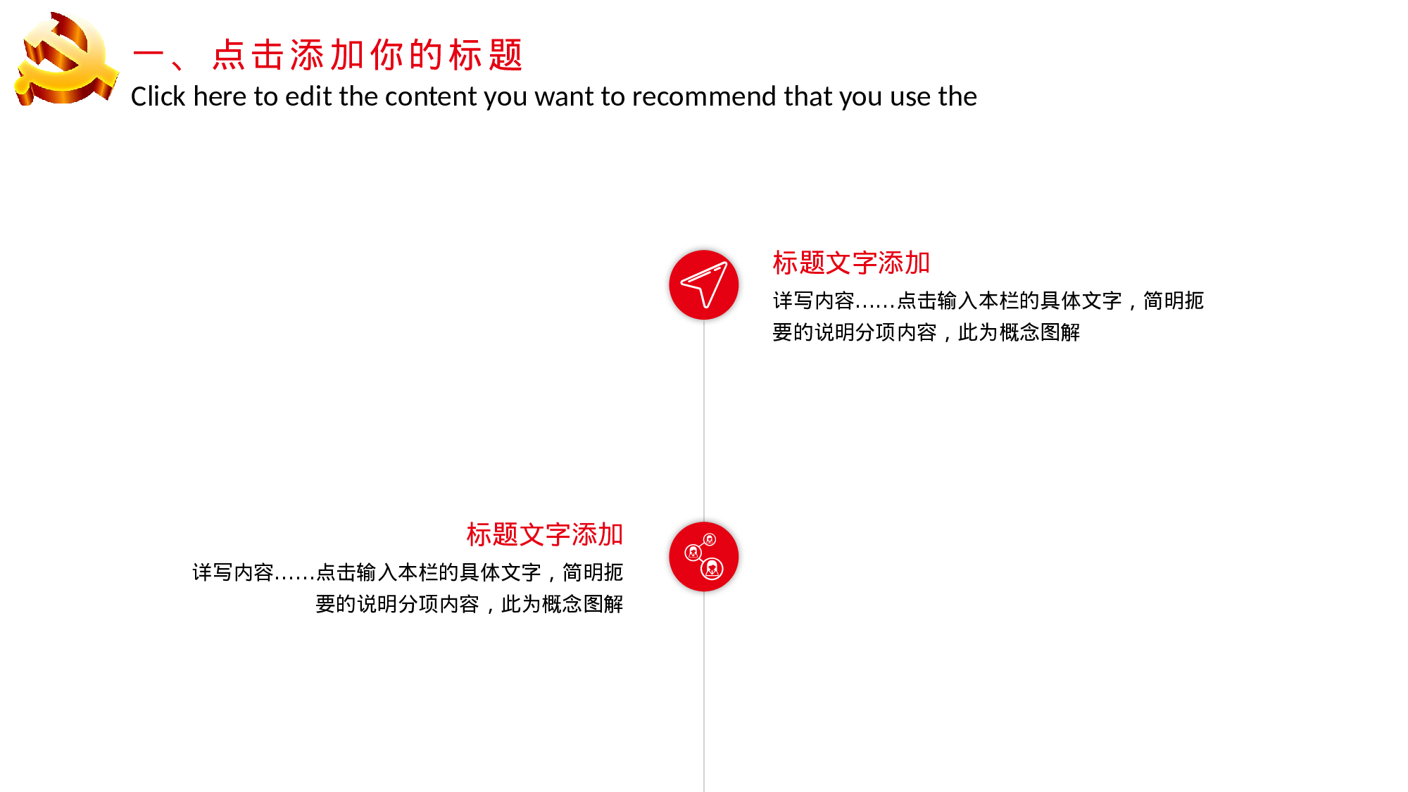 党建PPT(38).pptx 第5页