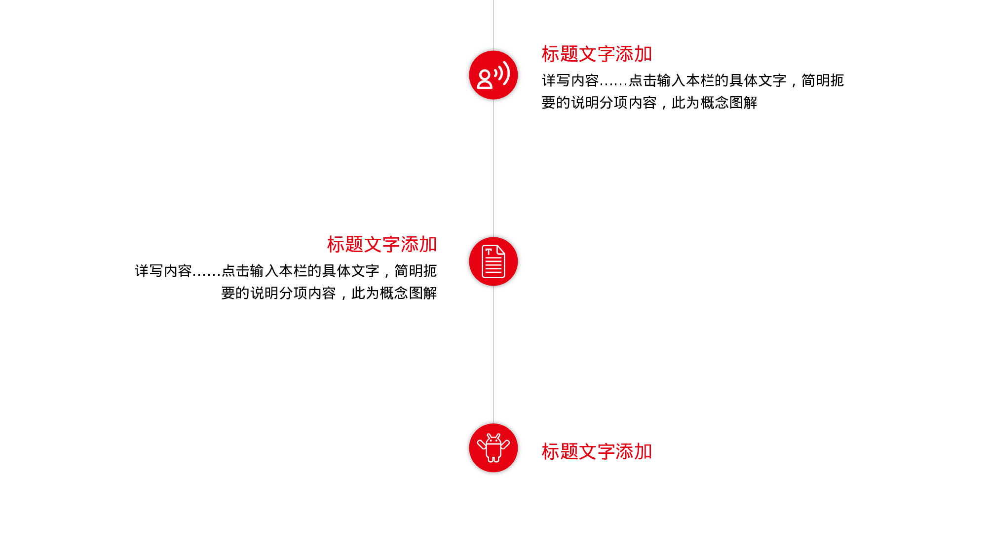 党建PPT(38).pptx 第6页