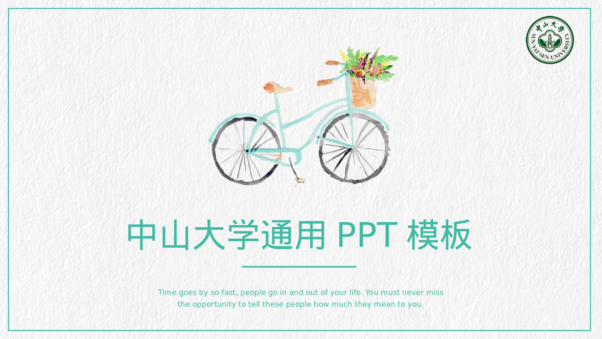 全国大学13.pptx 第1页