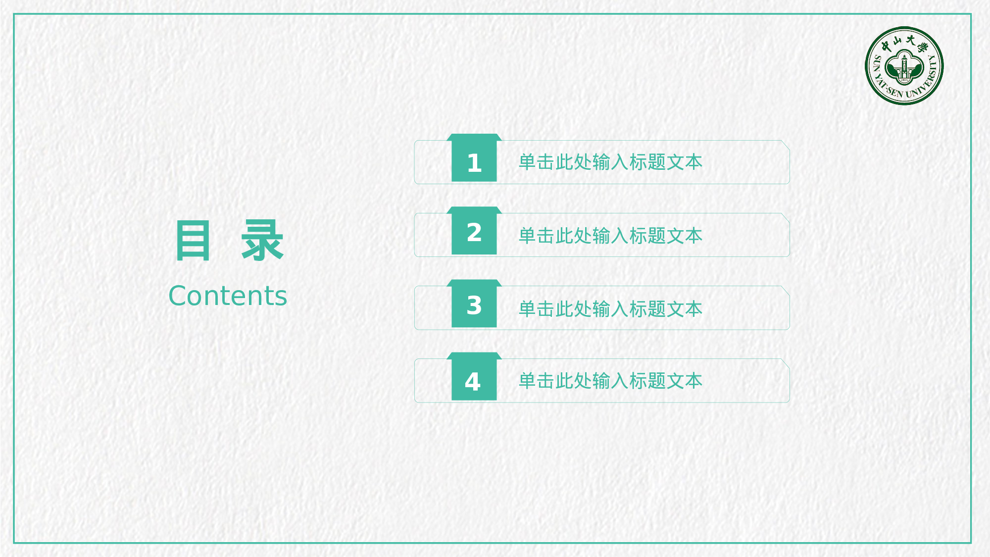 全国大学13.pptx 第2页