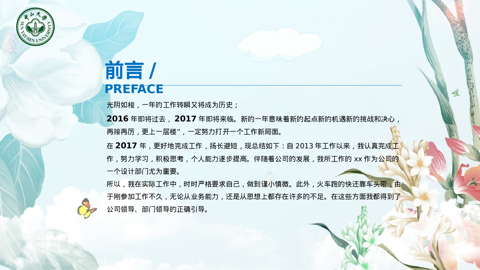 全国大学14.pptx 第2页