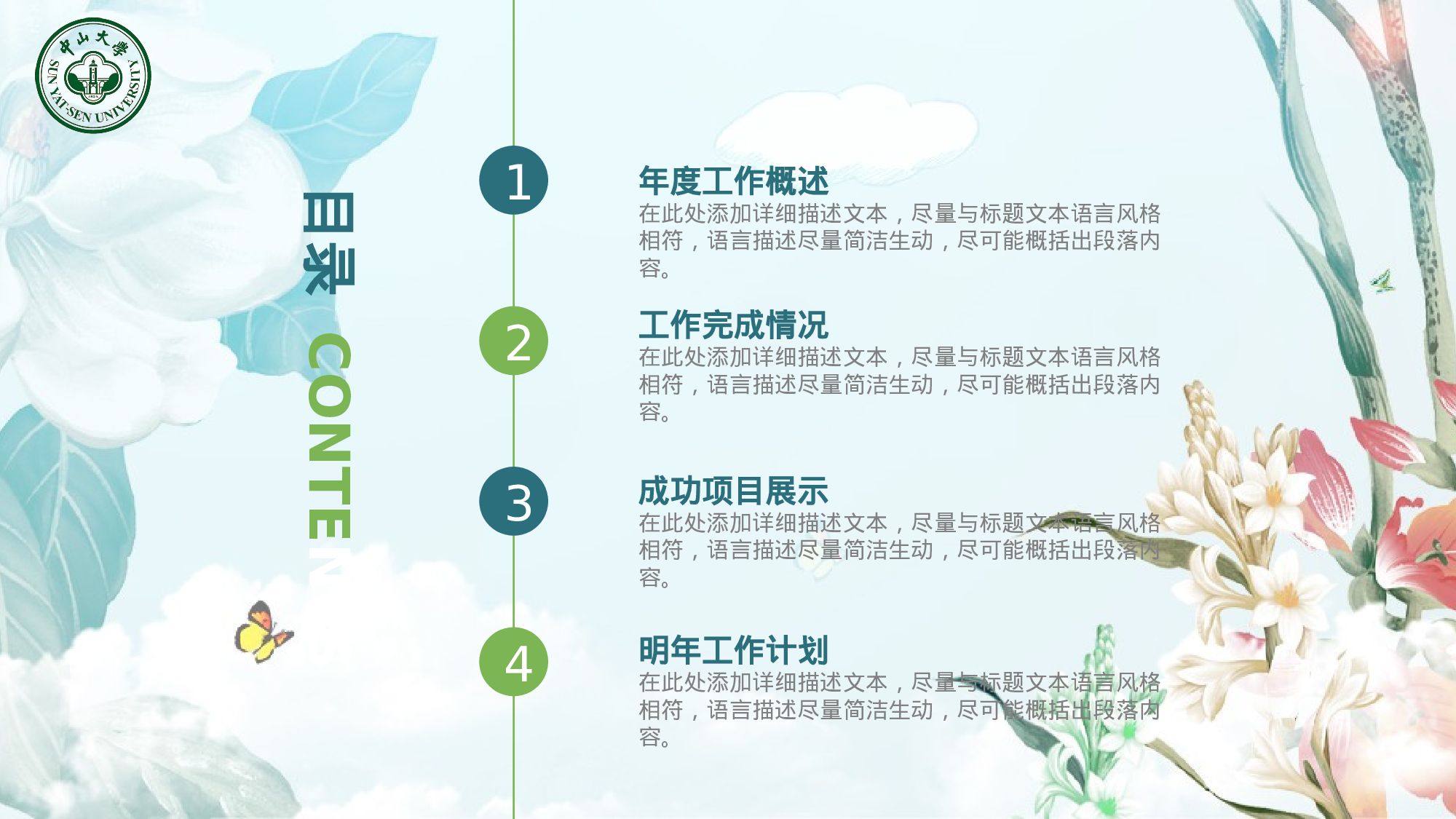 全国大学14.pptx 第3页