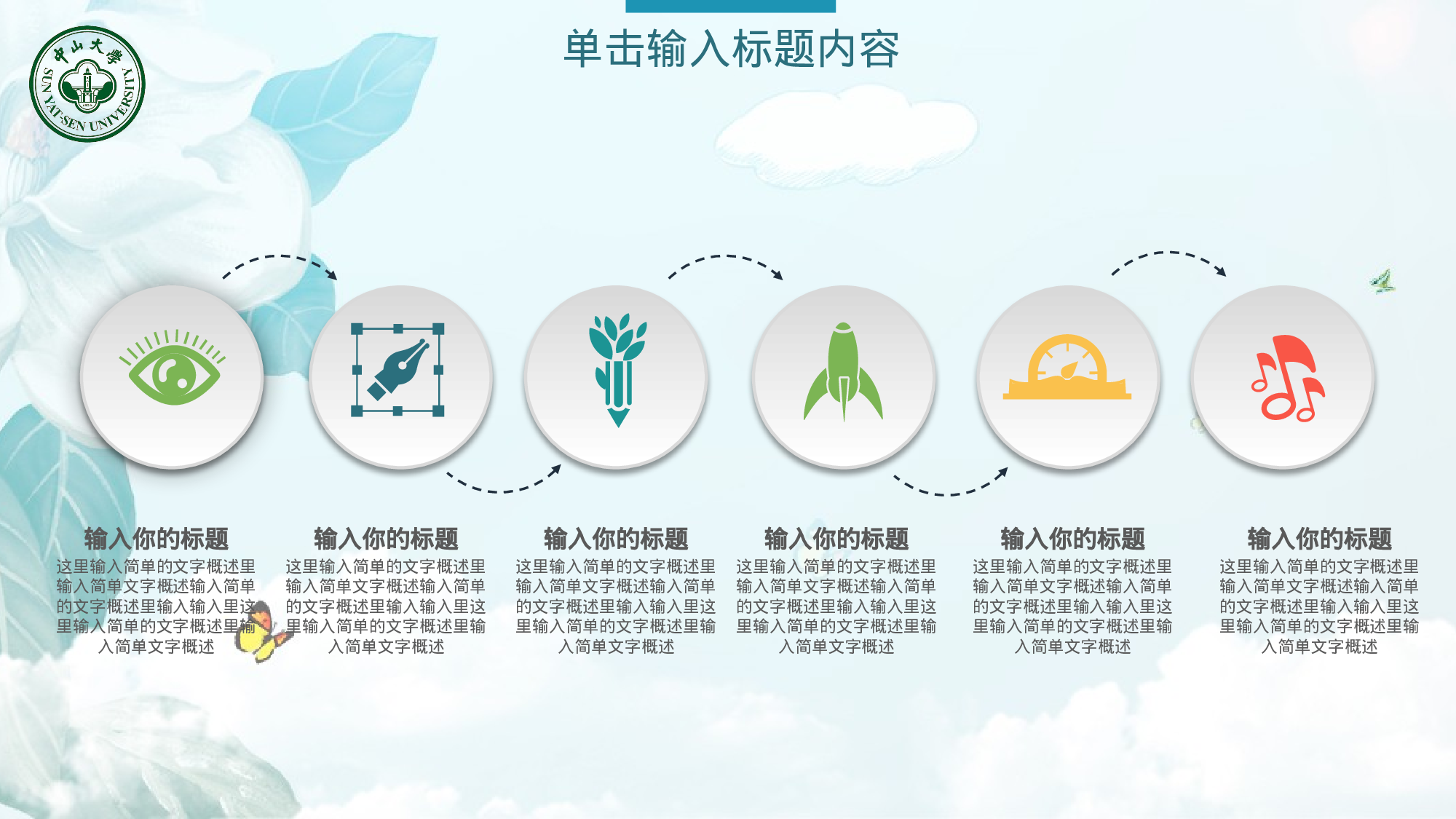 全国大学14.pptx 第5页