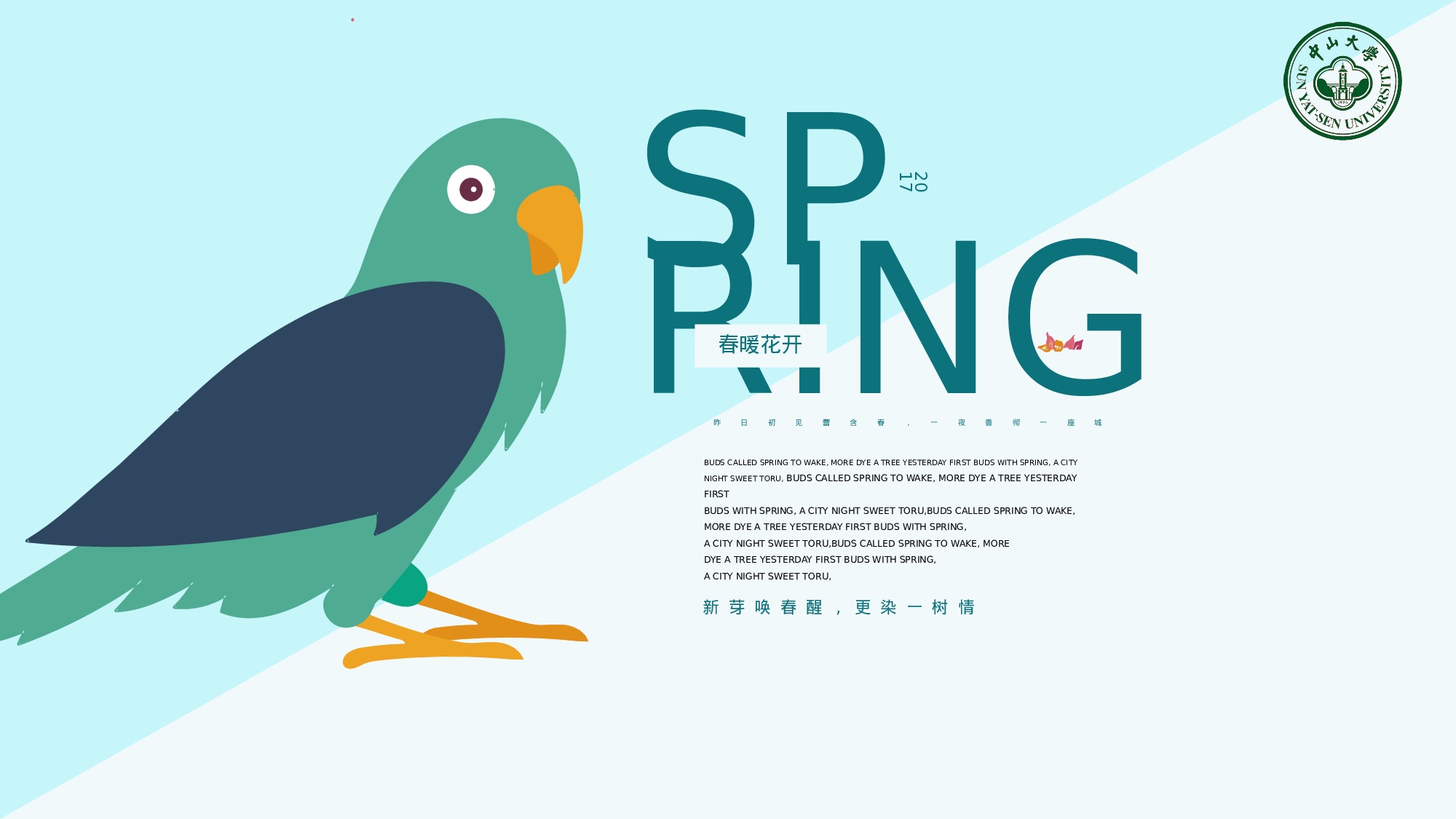 全国大学15.pptx 第2页