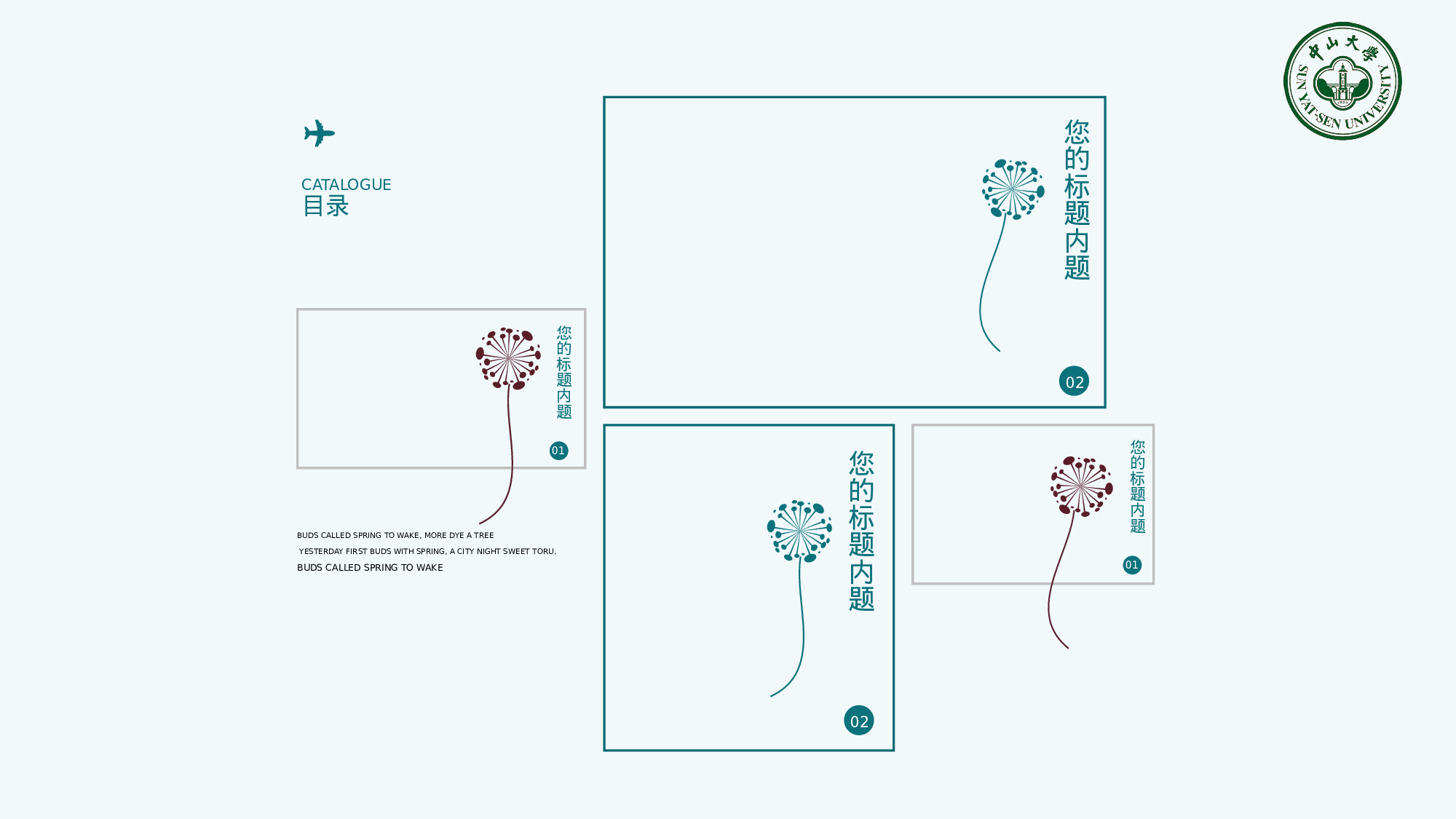 全国大学15.pptx 第3页