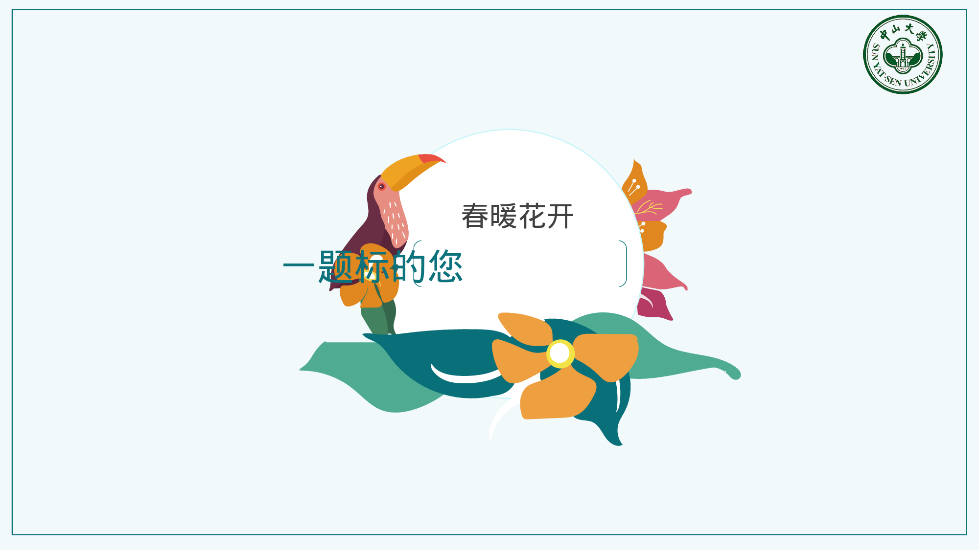 全国大学15.pptx 第4页