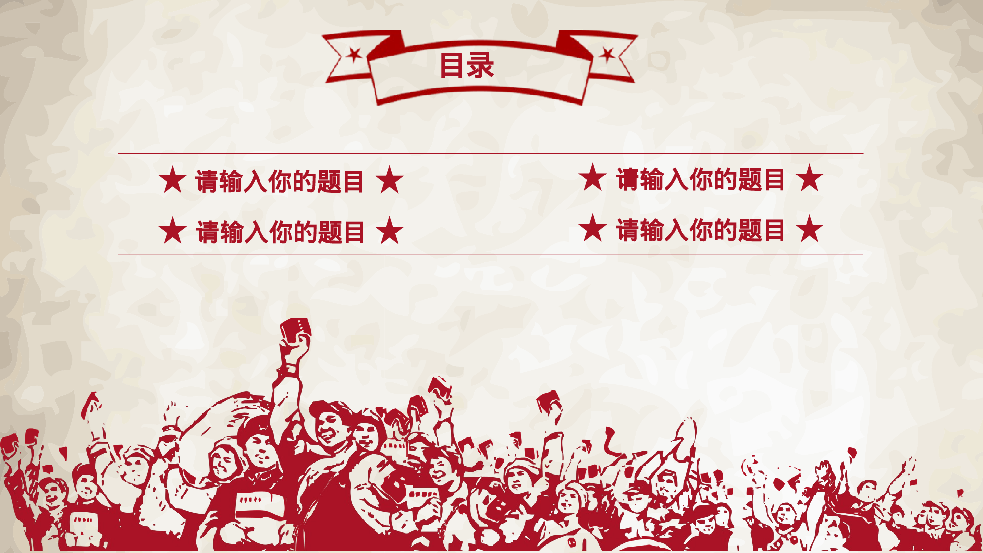 党建PPT(40).pptx 第2页