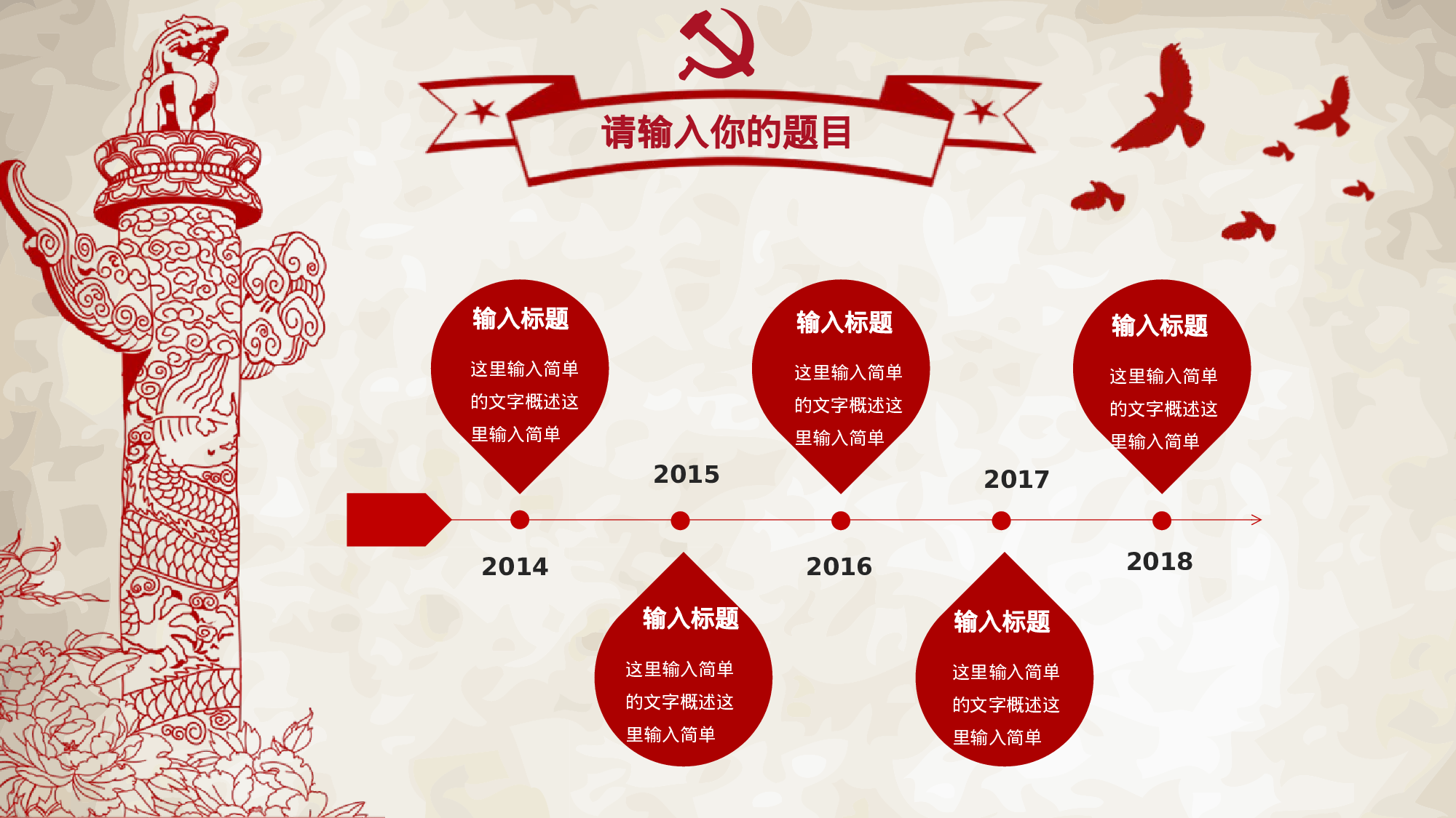 党建PPT(40).pptx 第5页