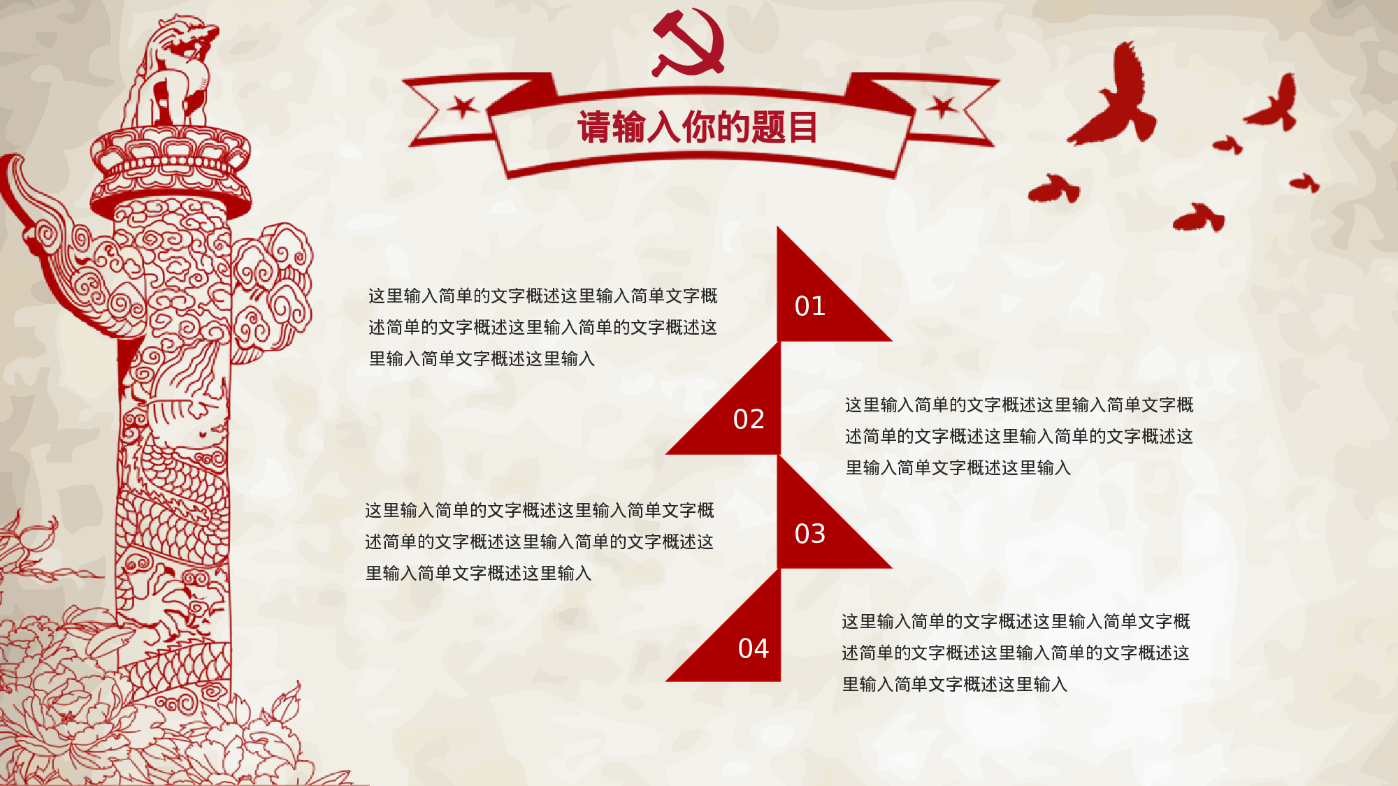 党建PPT(40).pptx 第6页