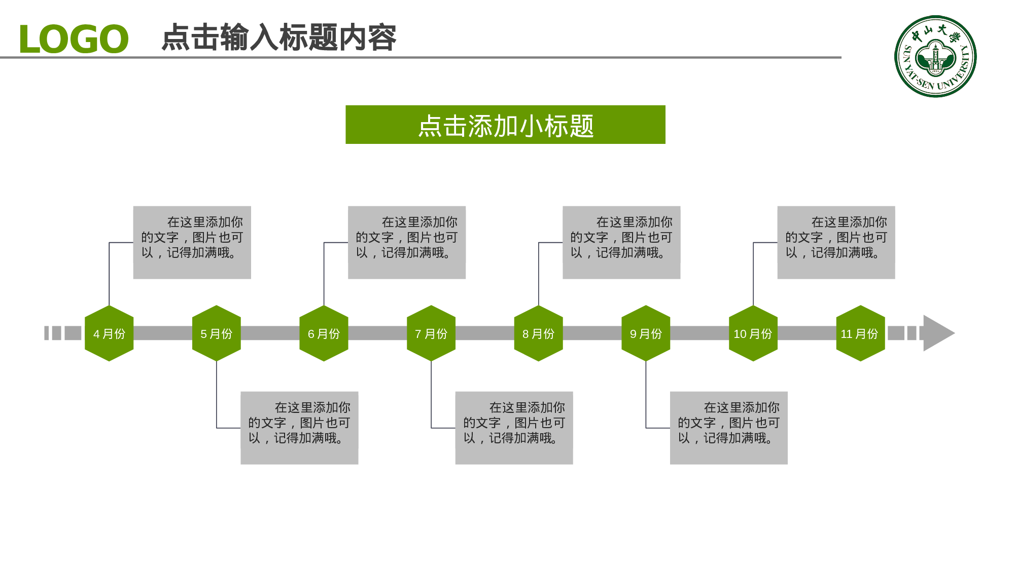 全国大学16.pptx 第5页