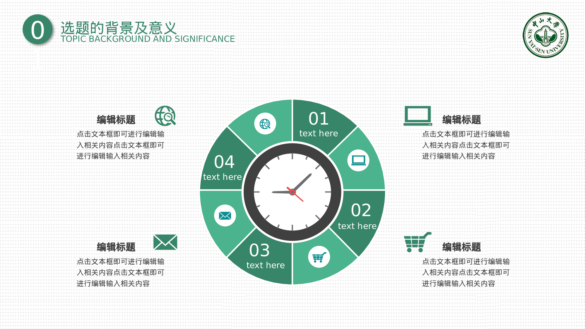 全国大学17.pptx 第5页