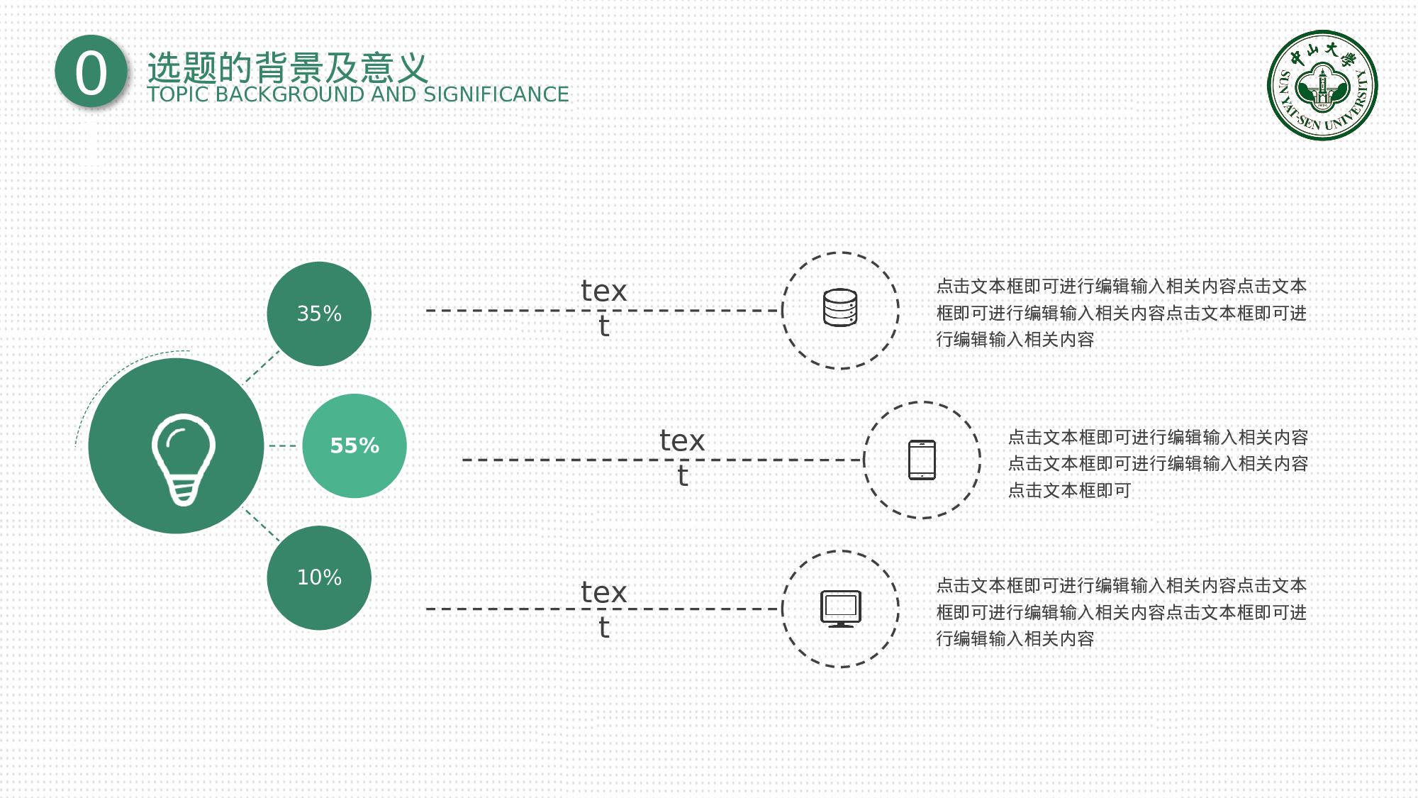 全国大学17.pptx 第6页