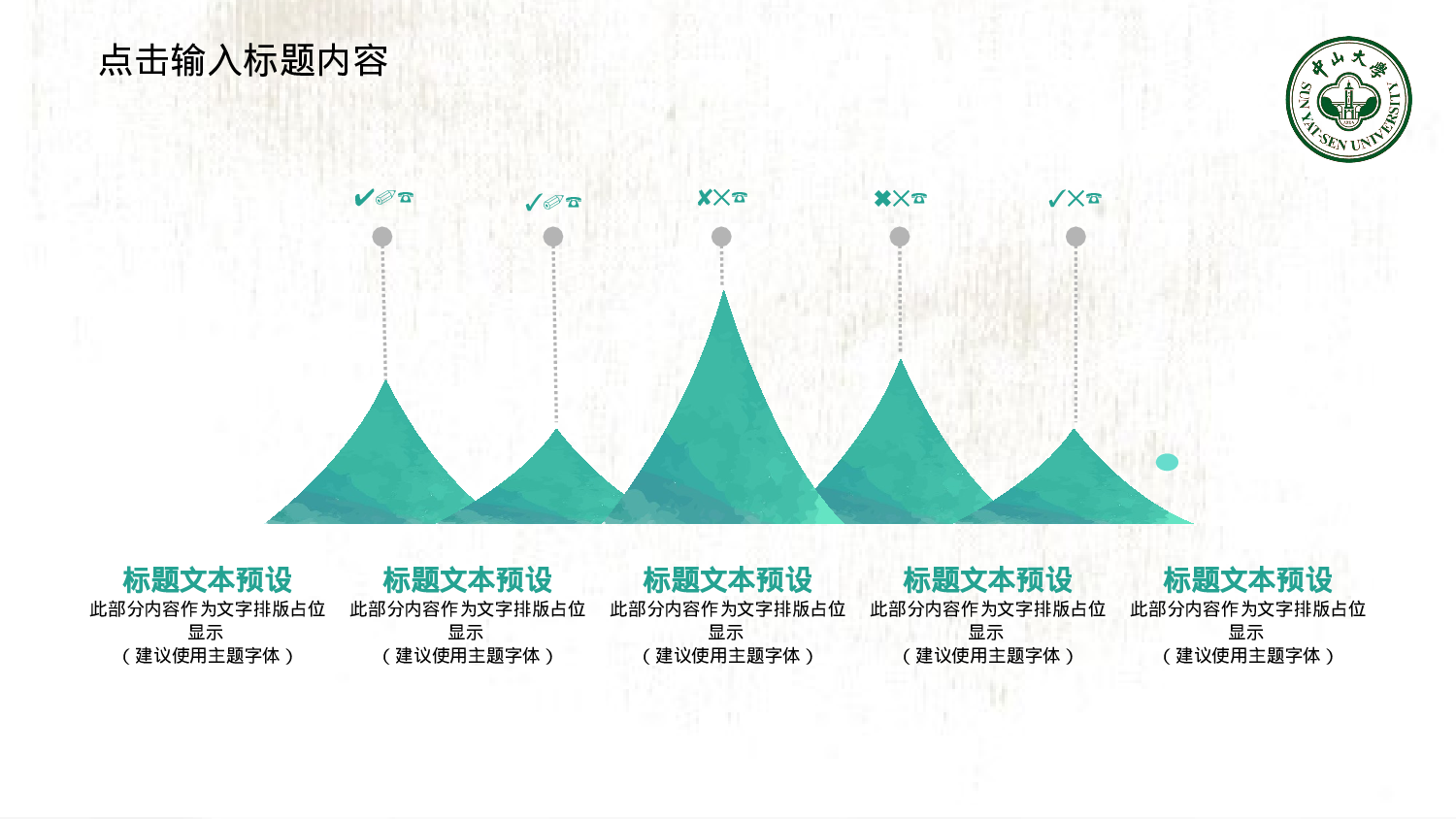 全国大学18.pptx 第5页