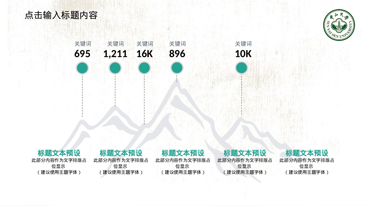 全国大学18.pptx 第6页