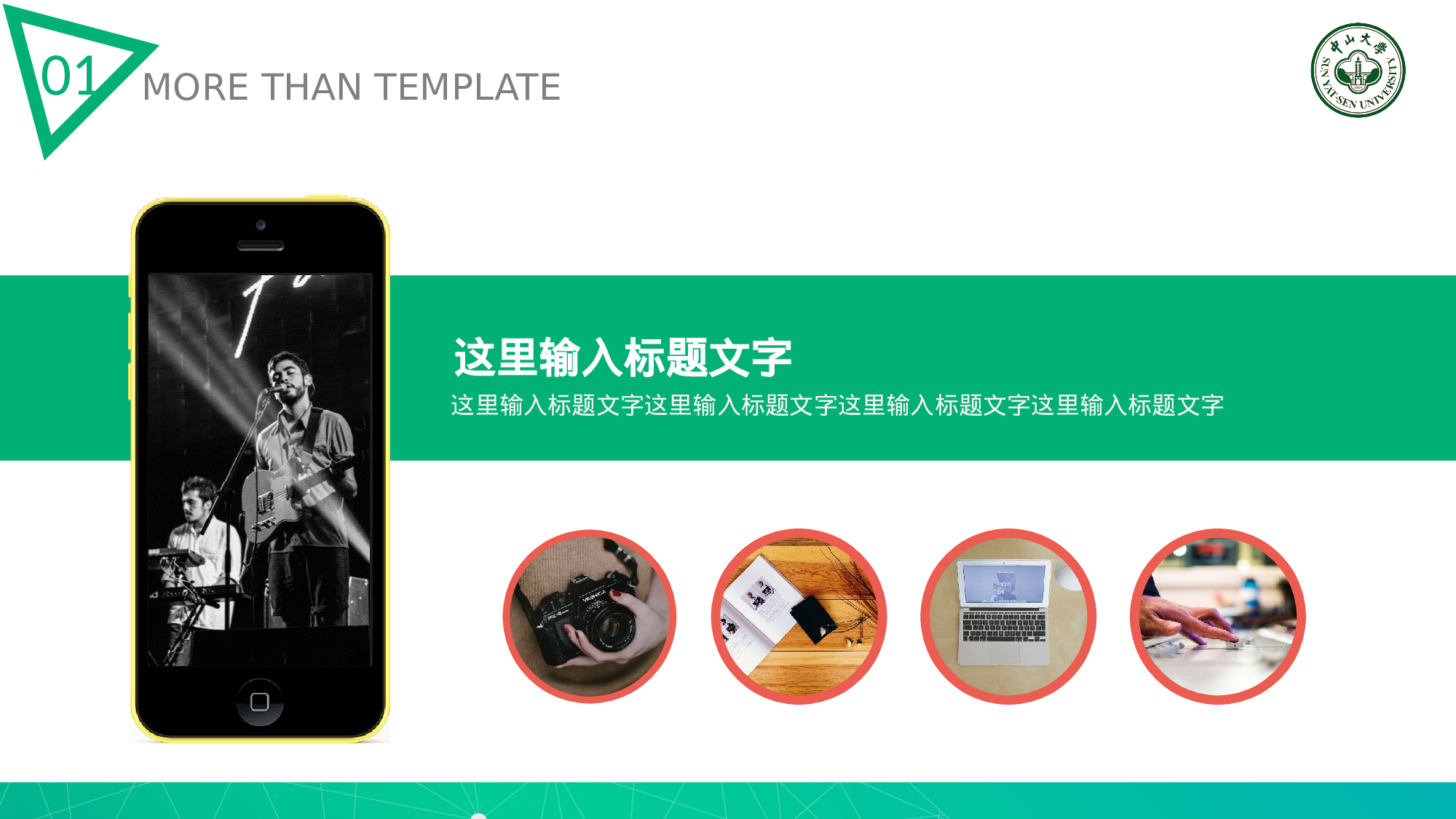 全国大学19.pptx 第3页